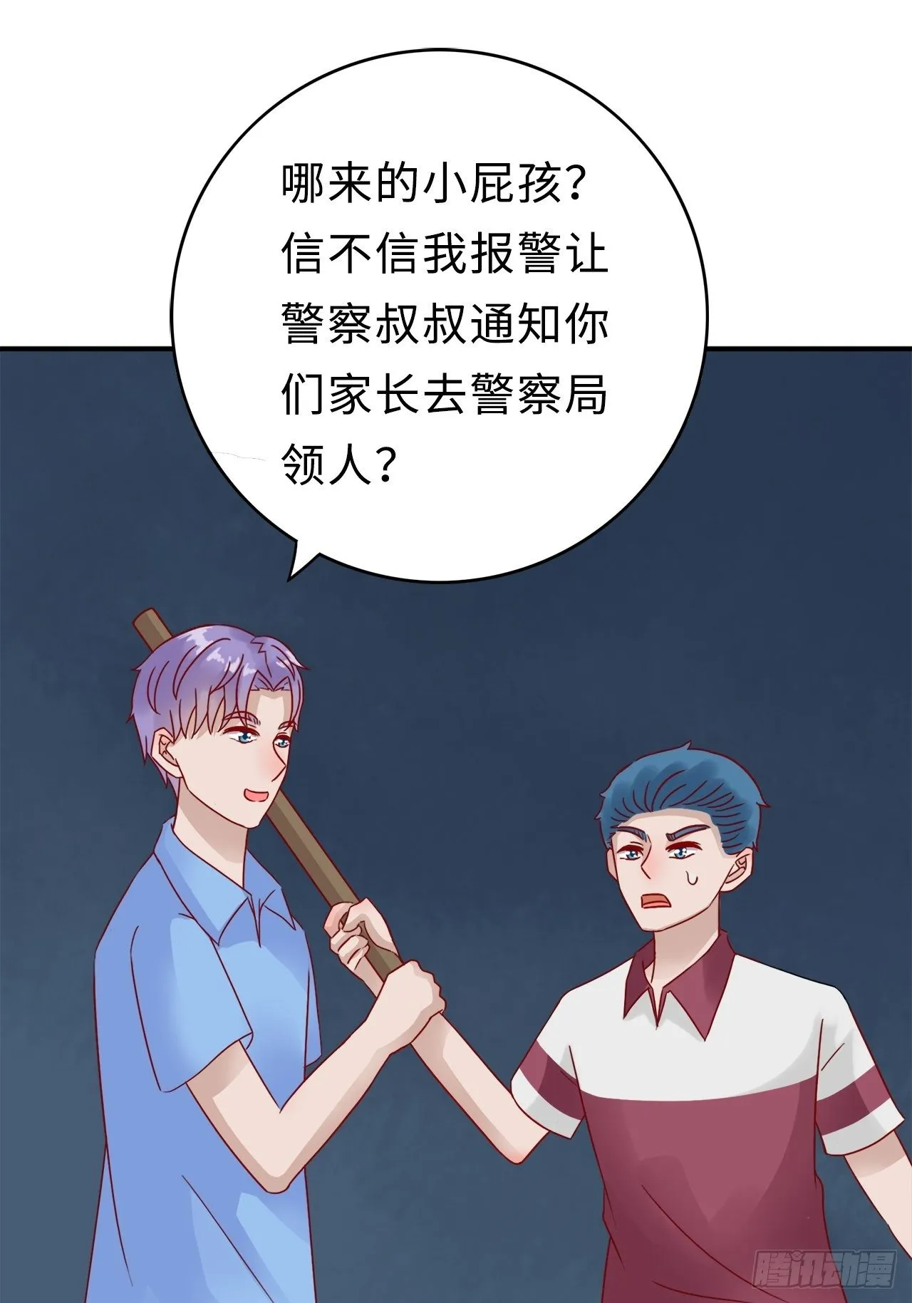 27.回忆（四） 第15页