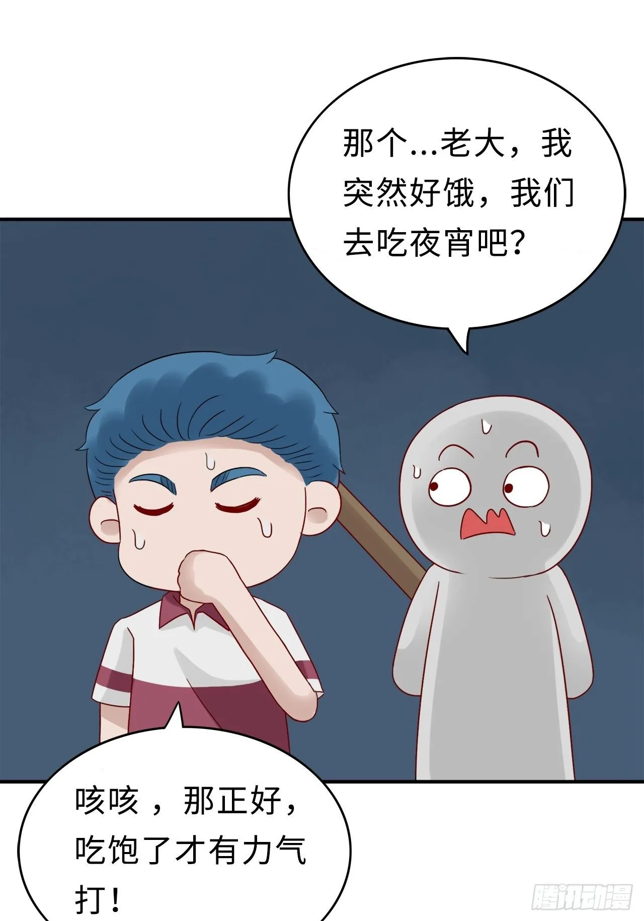 27.回忆（四） 第18页