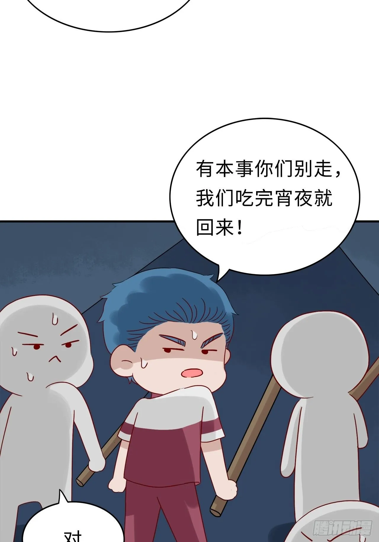 27.回忆（四） 第19页