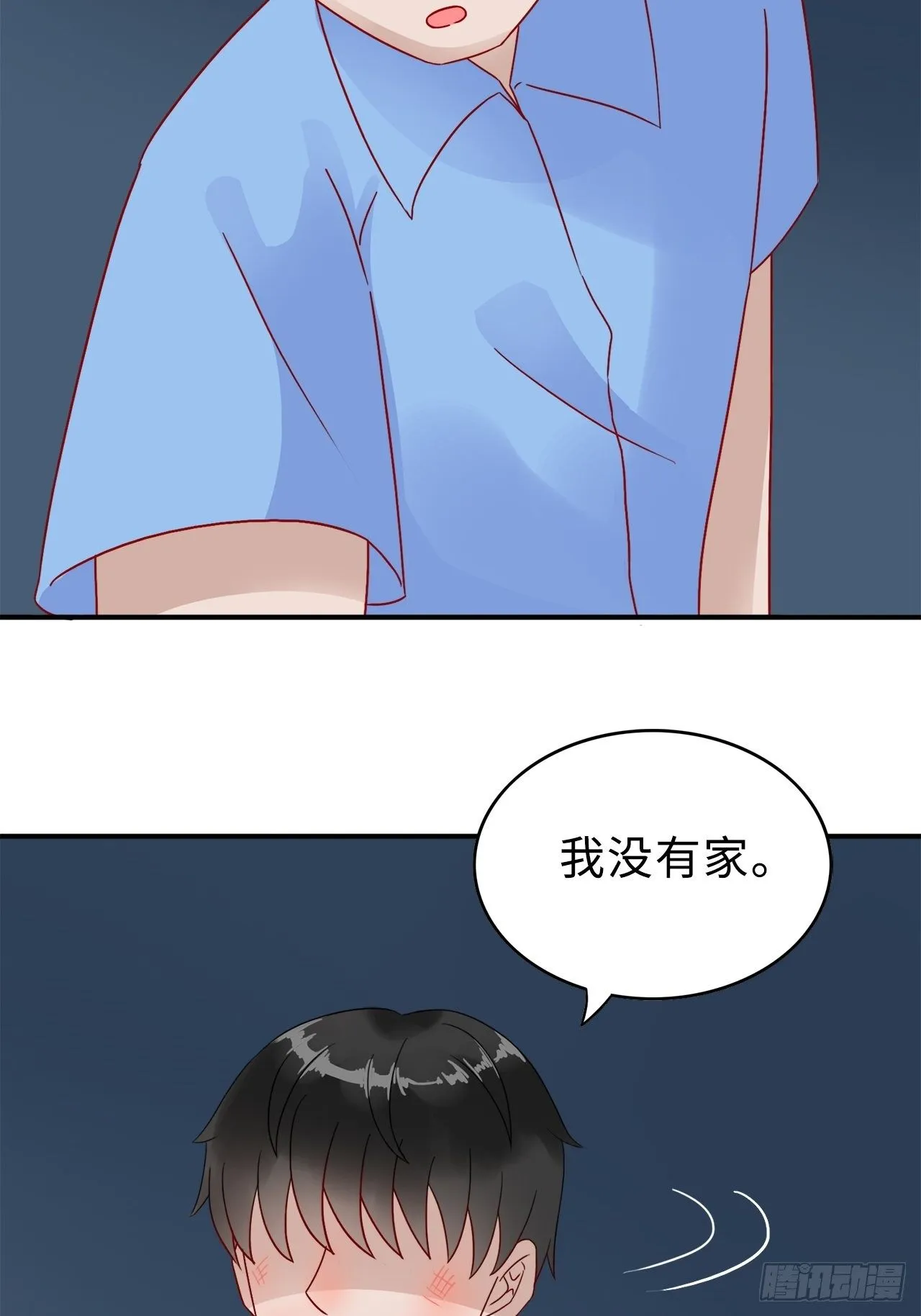 27.回忆（四） 第23页
