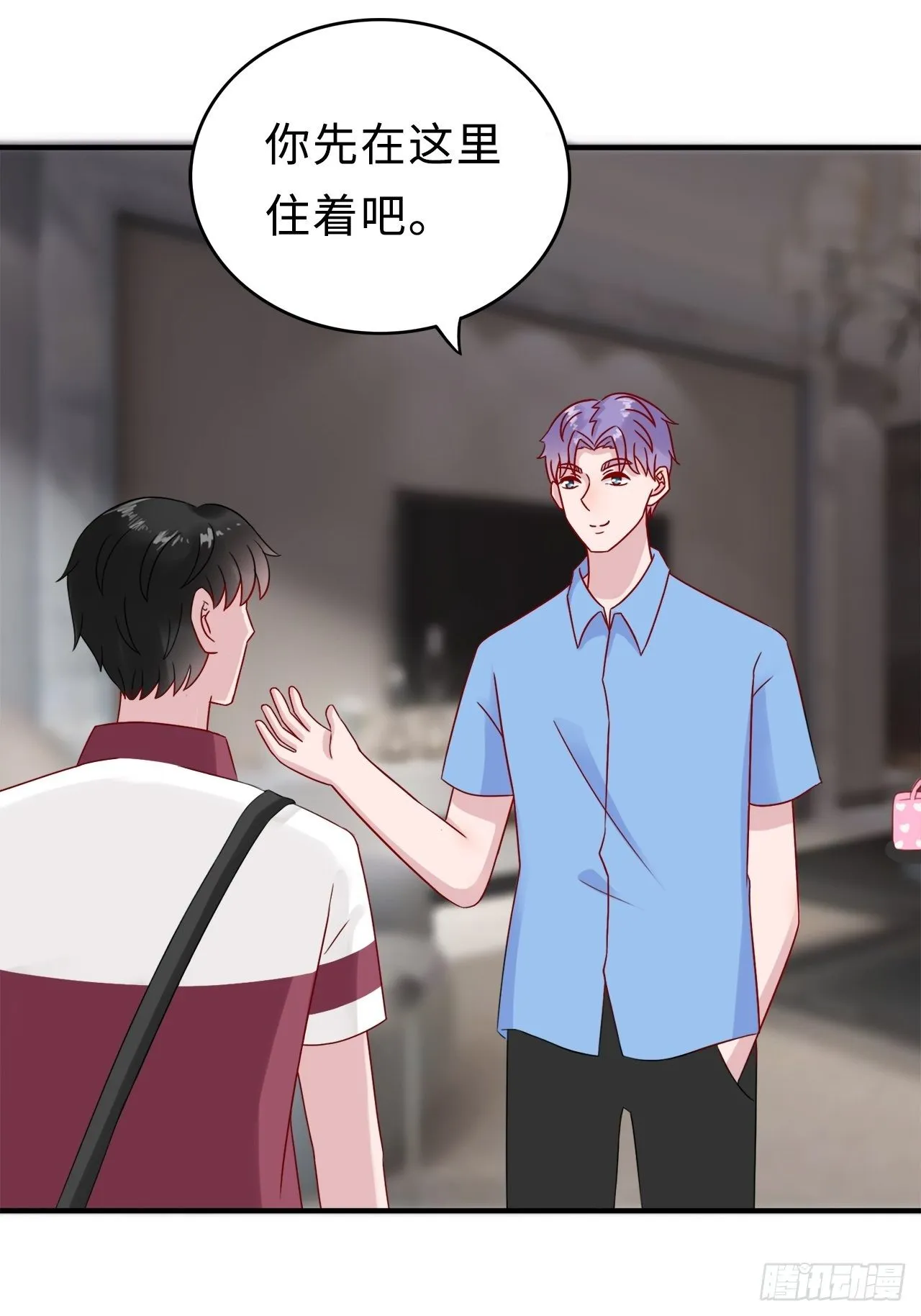 第二季：28.回忆（五） 第3页
