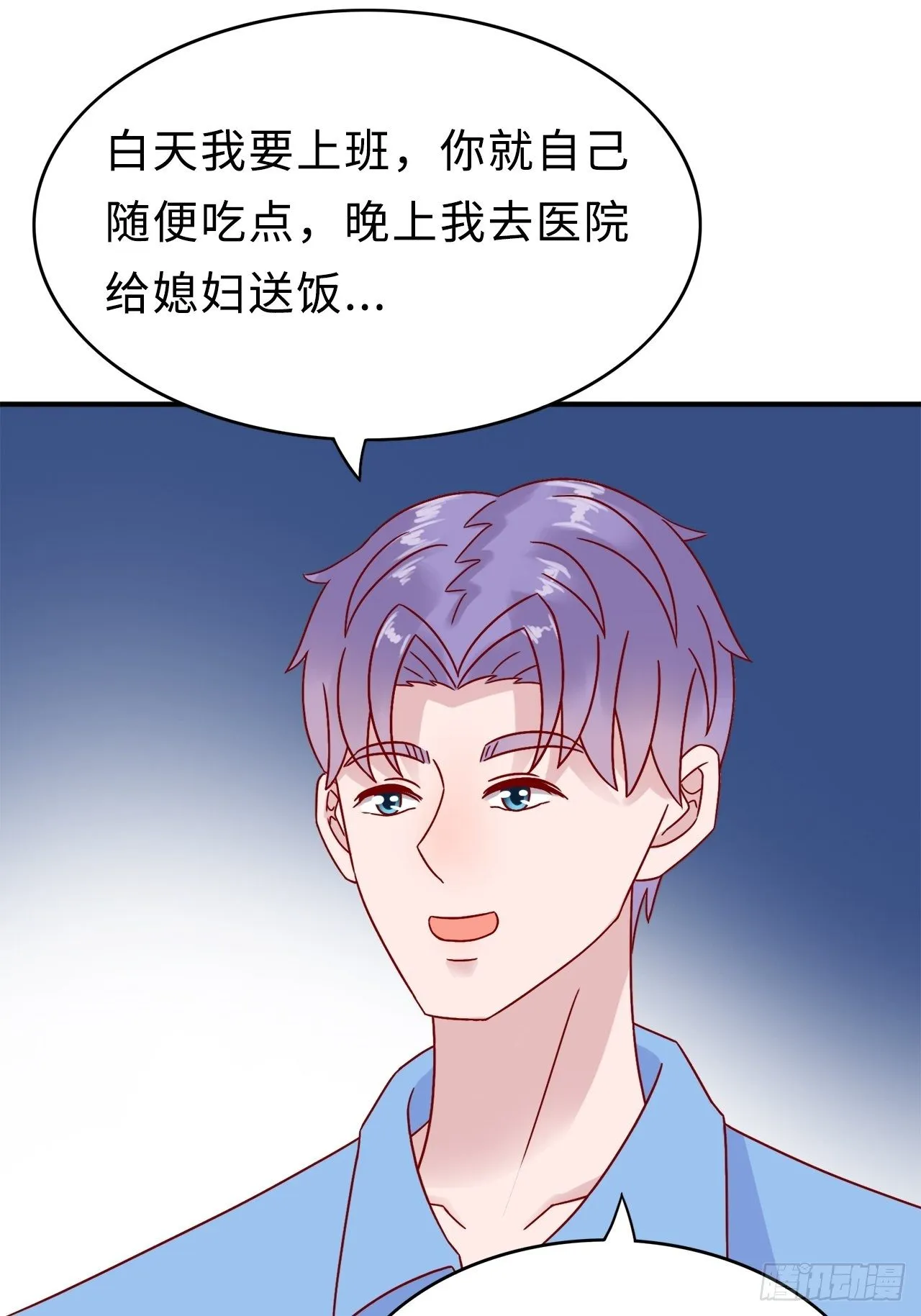 第二季：28.回忆（五） 第4页