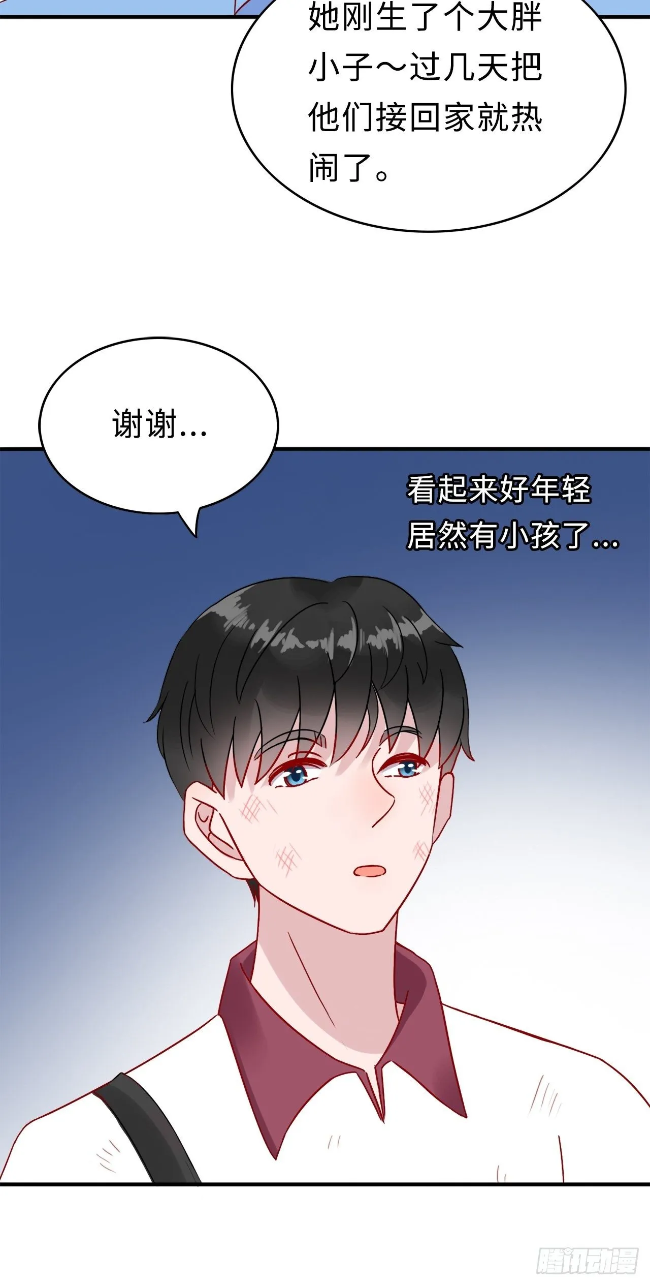 第二季：28.回忆（五） 第5页