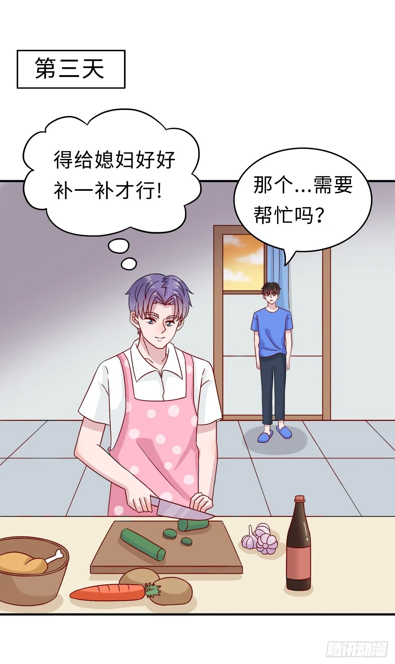 第二季：28.回忆（五） 第10页