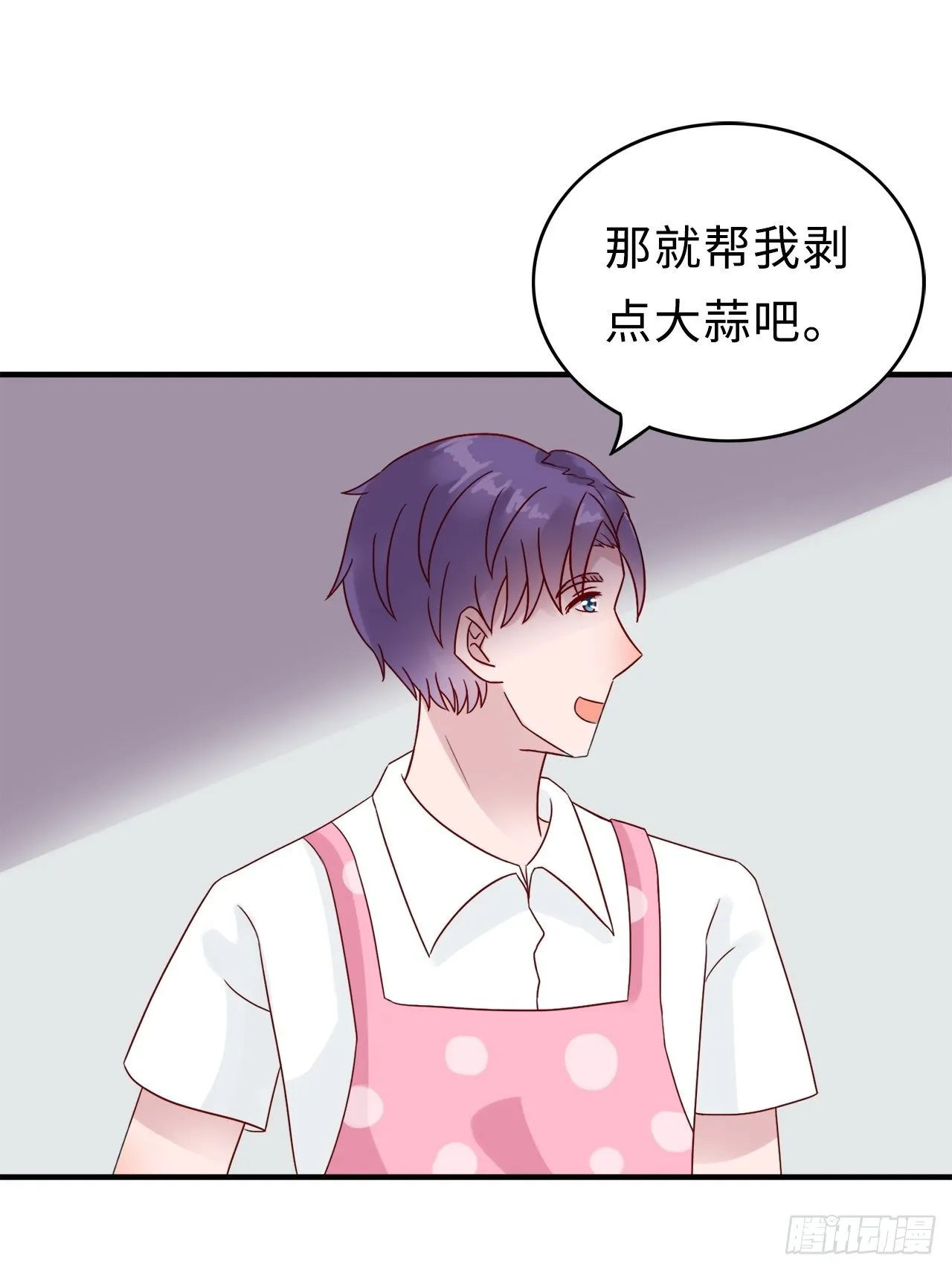 第二季：28.回忆（五） 第11页