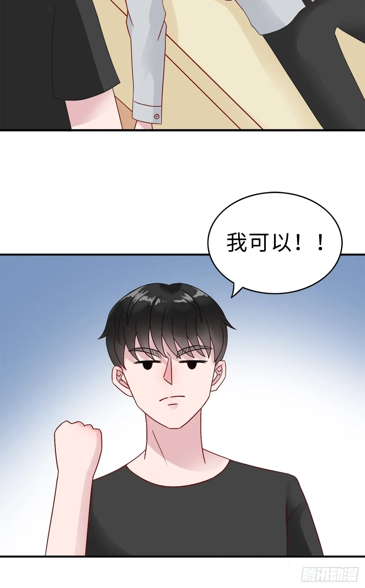 第二季：28.回忆（五） 第13页