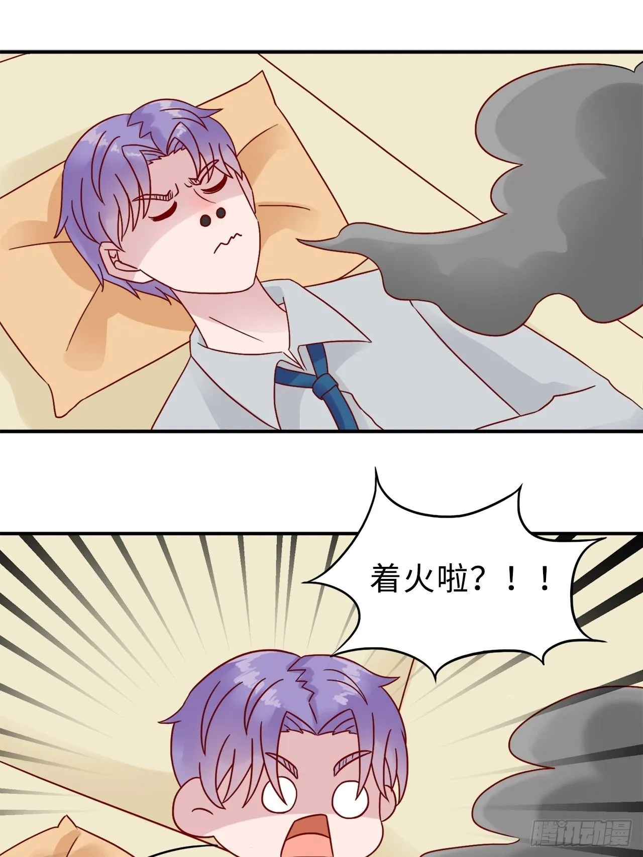 第二季：28.回忆（五） 第14页