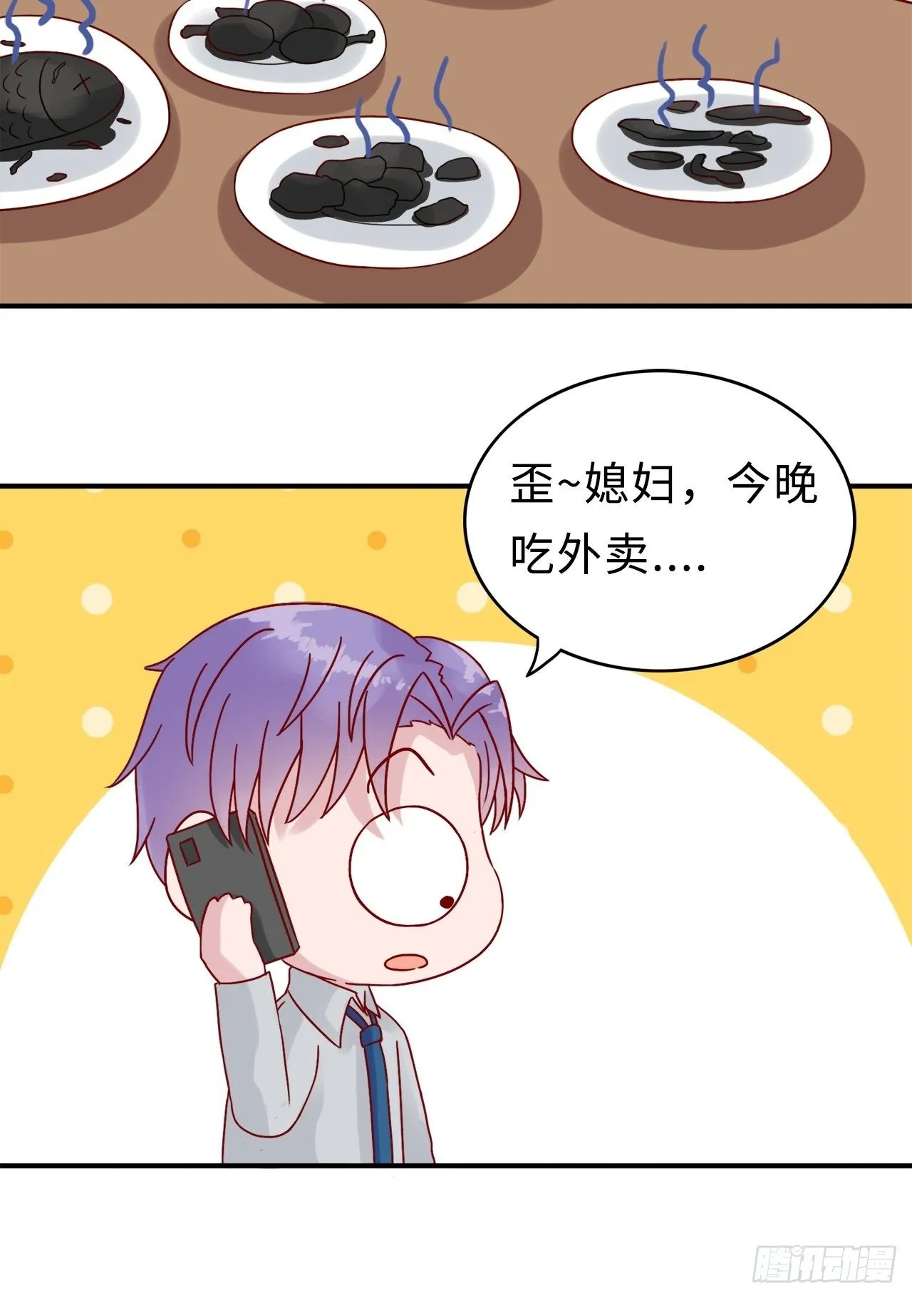 第二季：28.回忆（五） 第16页