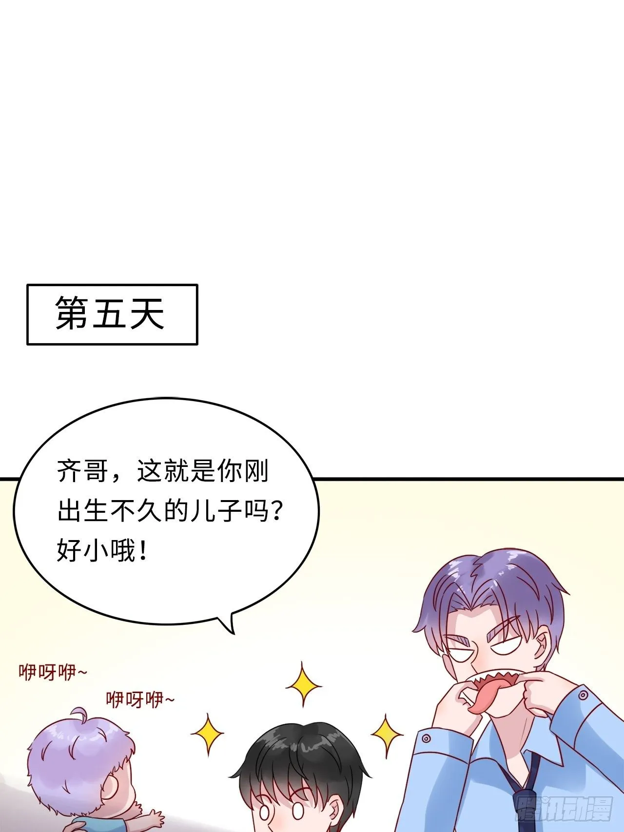 第二季：28.回忆（五） 第17页