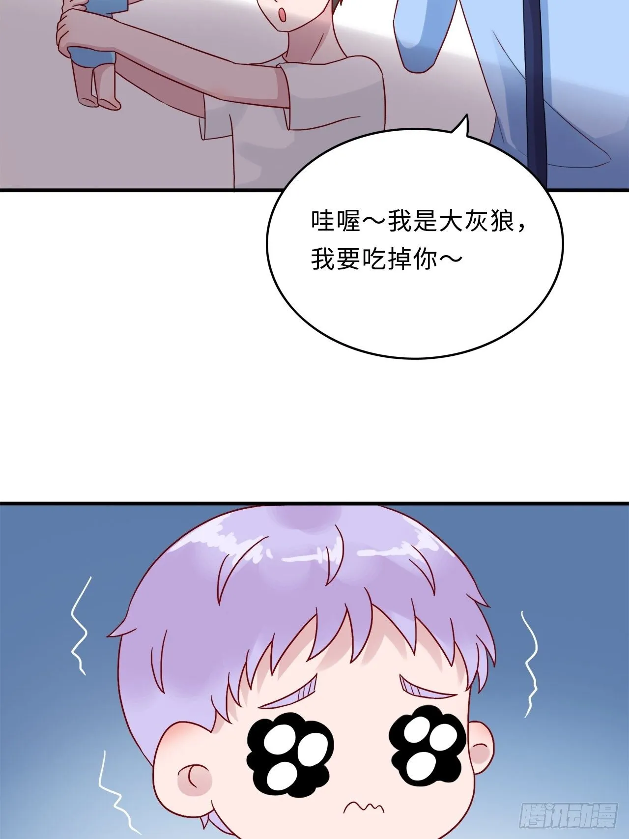 第二季：28.回忆（五） 第18页