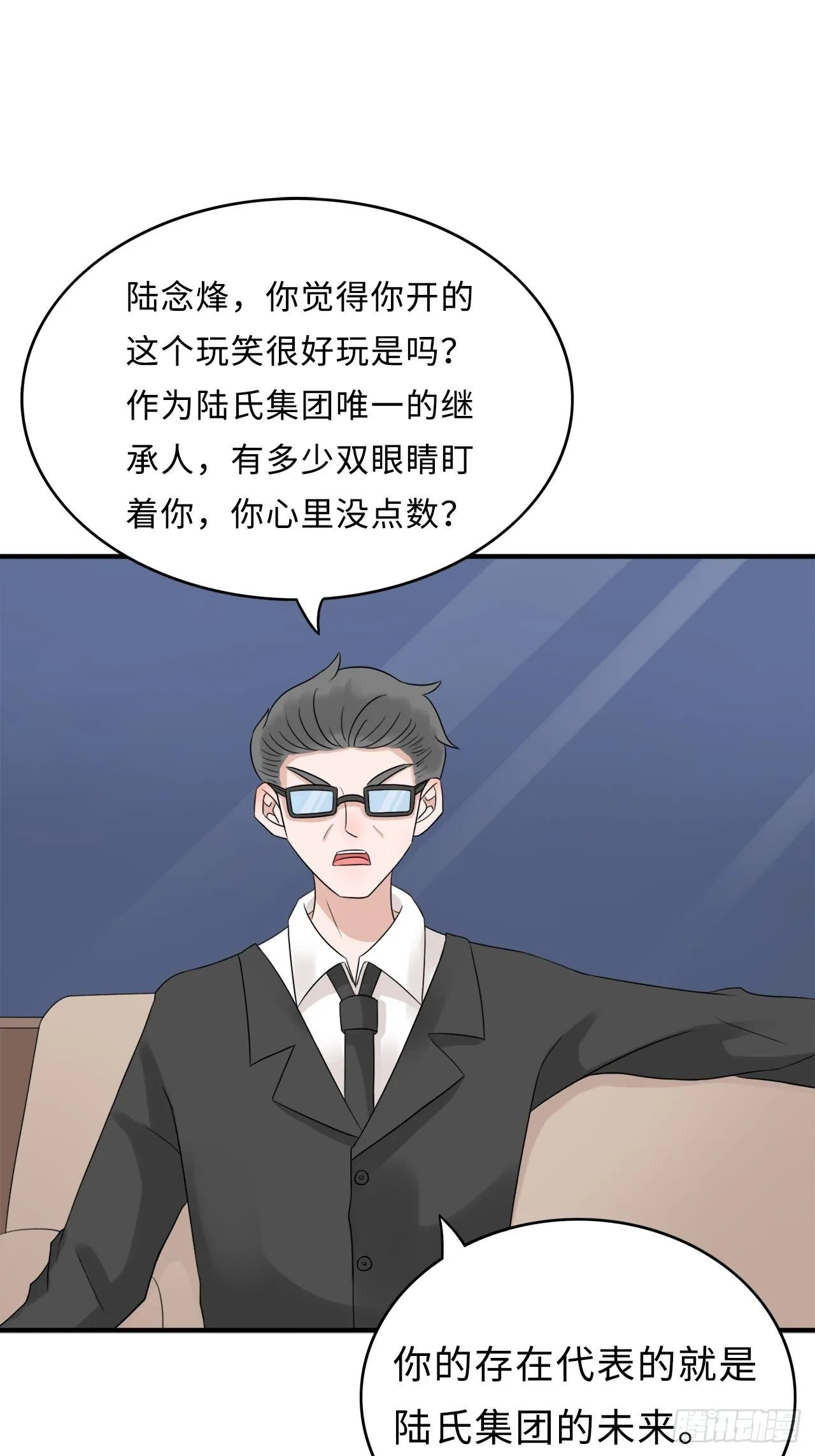 第二季：26.回忆（三） 第2页