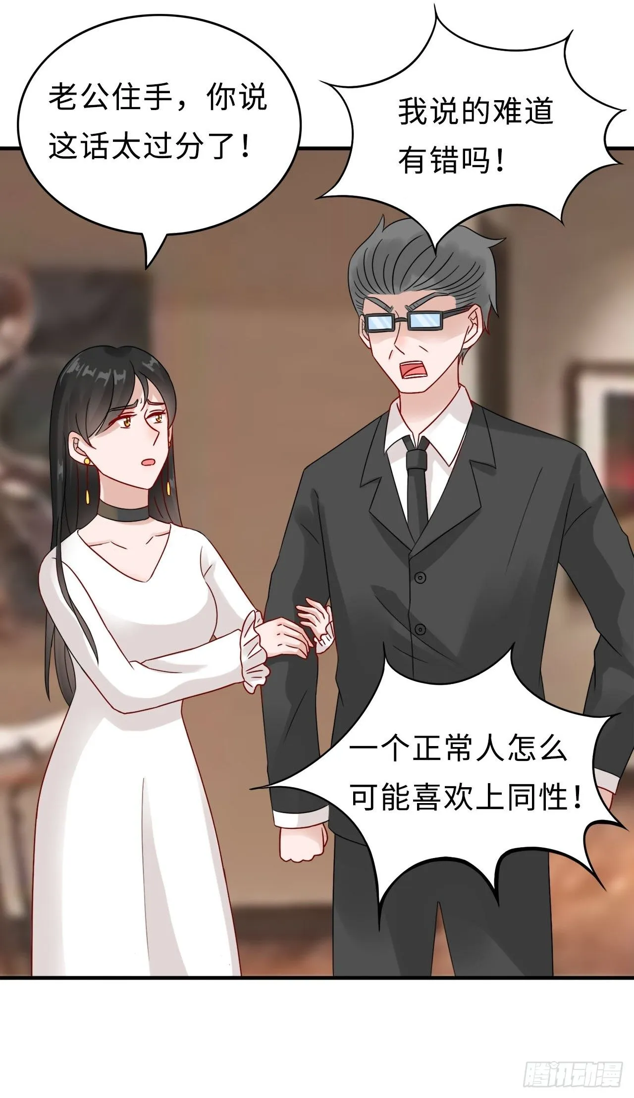 第二季：26.回忆（三） 第10页