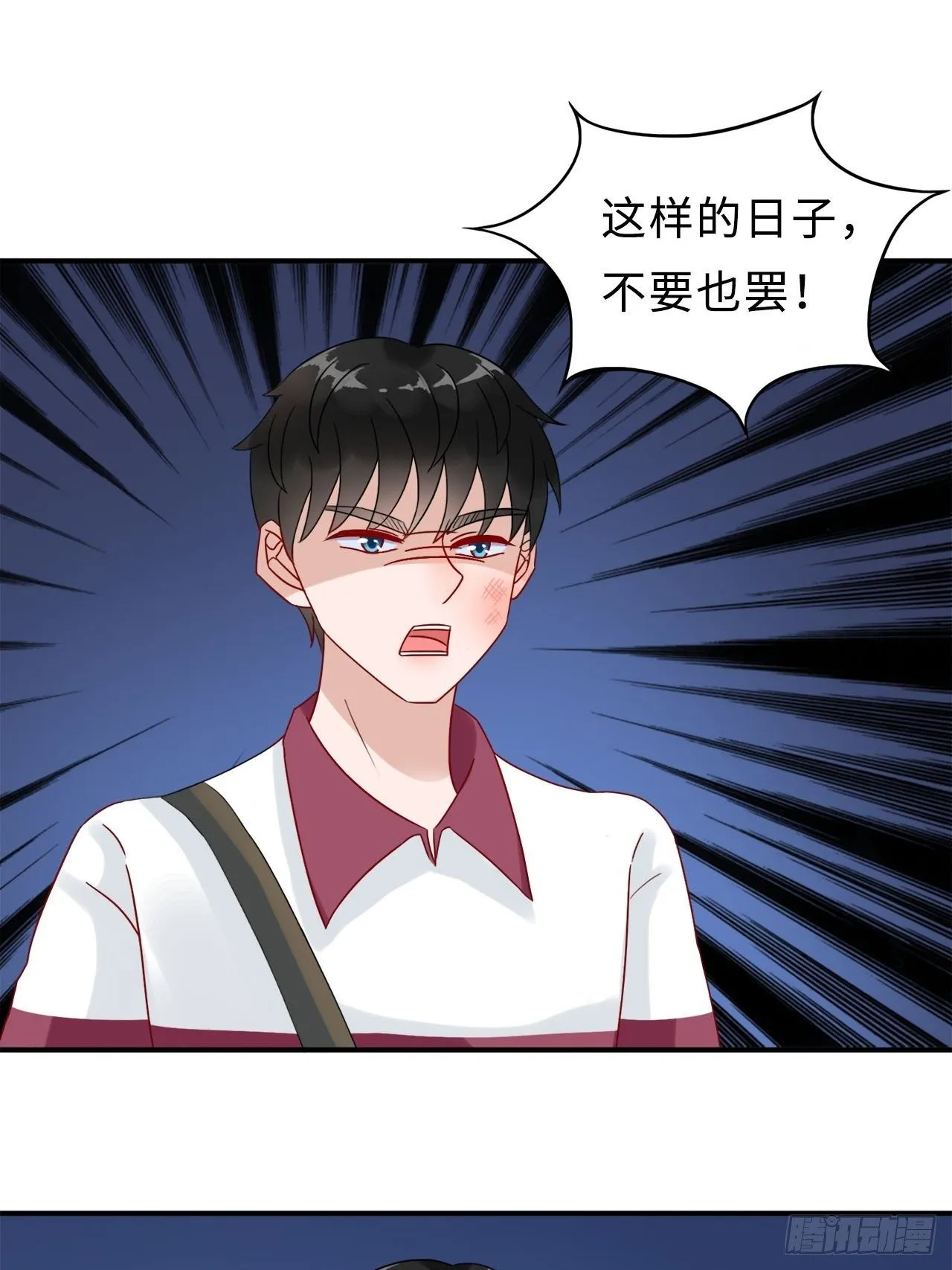 第二季：26.回忆（三） 第13页