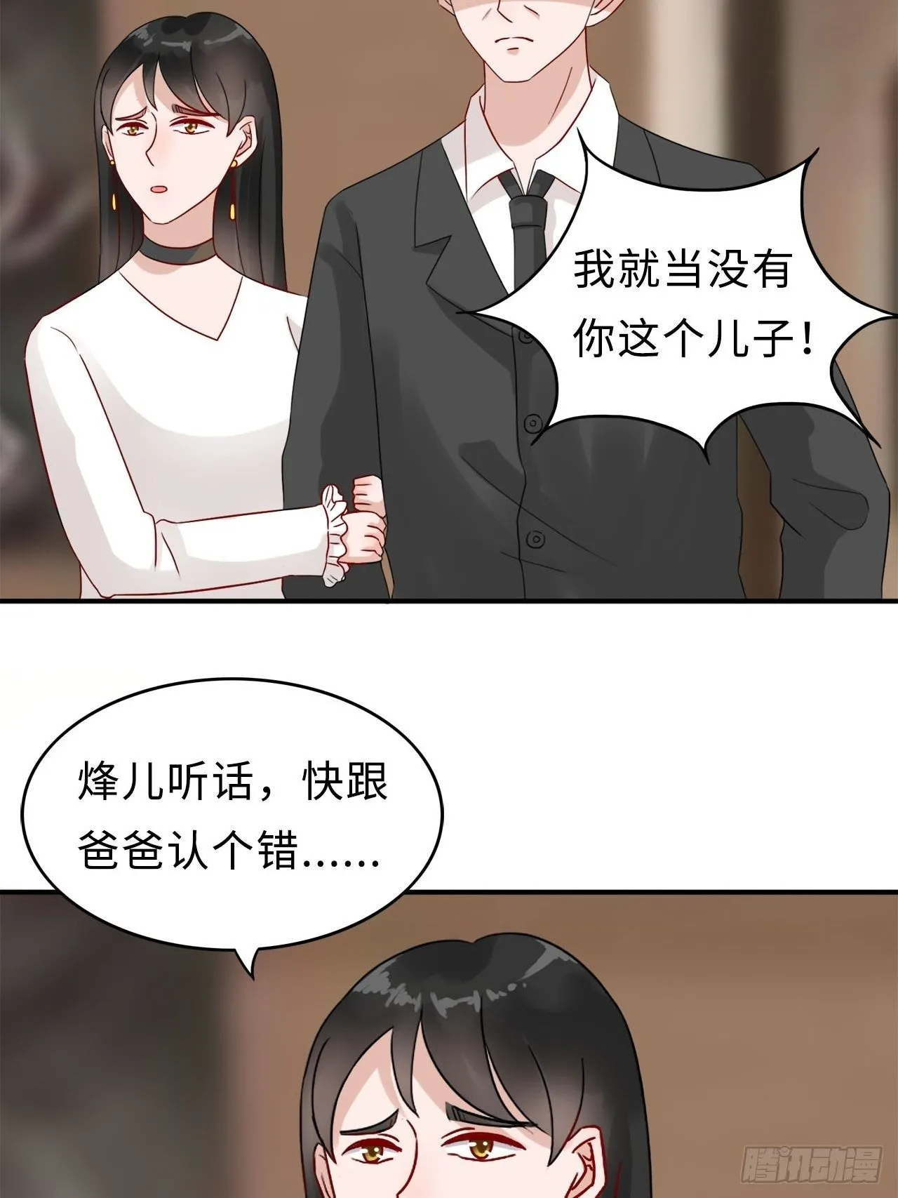 第二季：26.回忆（三） 第15页