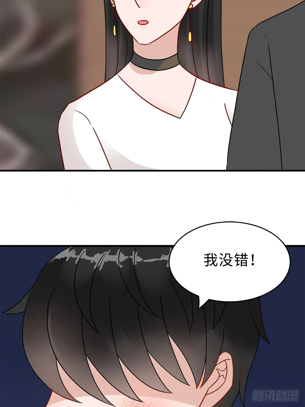 第二季：26.回忆（三） 第16页