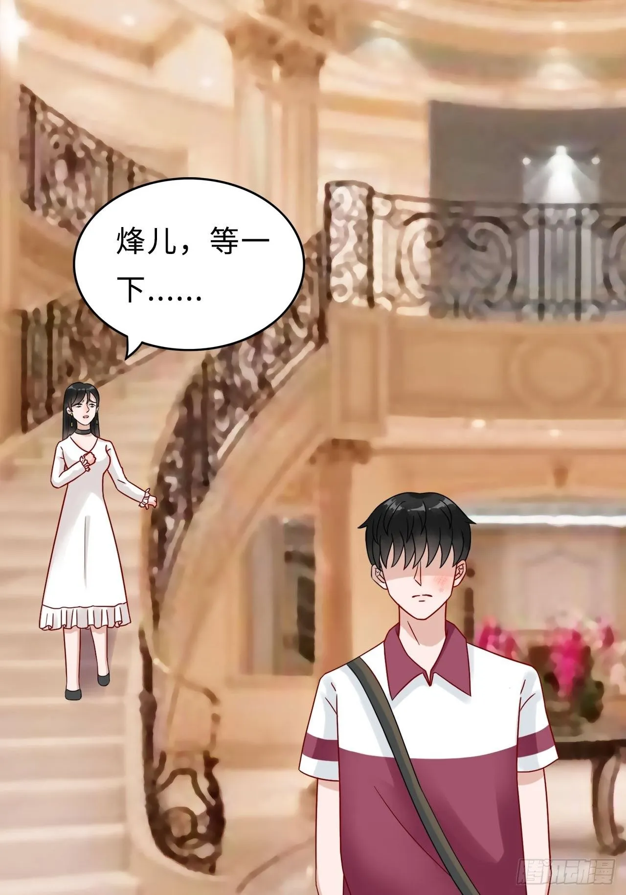 第二季：26.回忆（三） 第19页