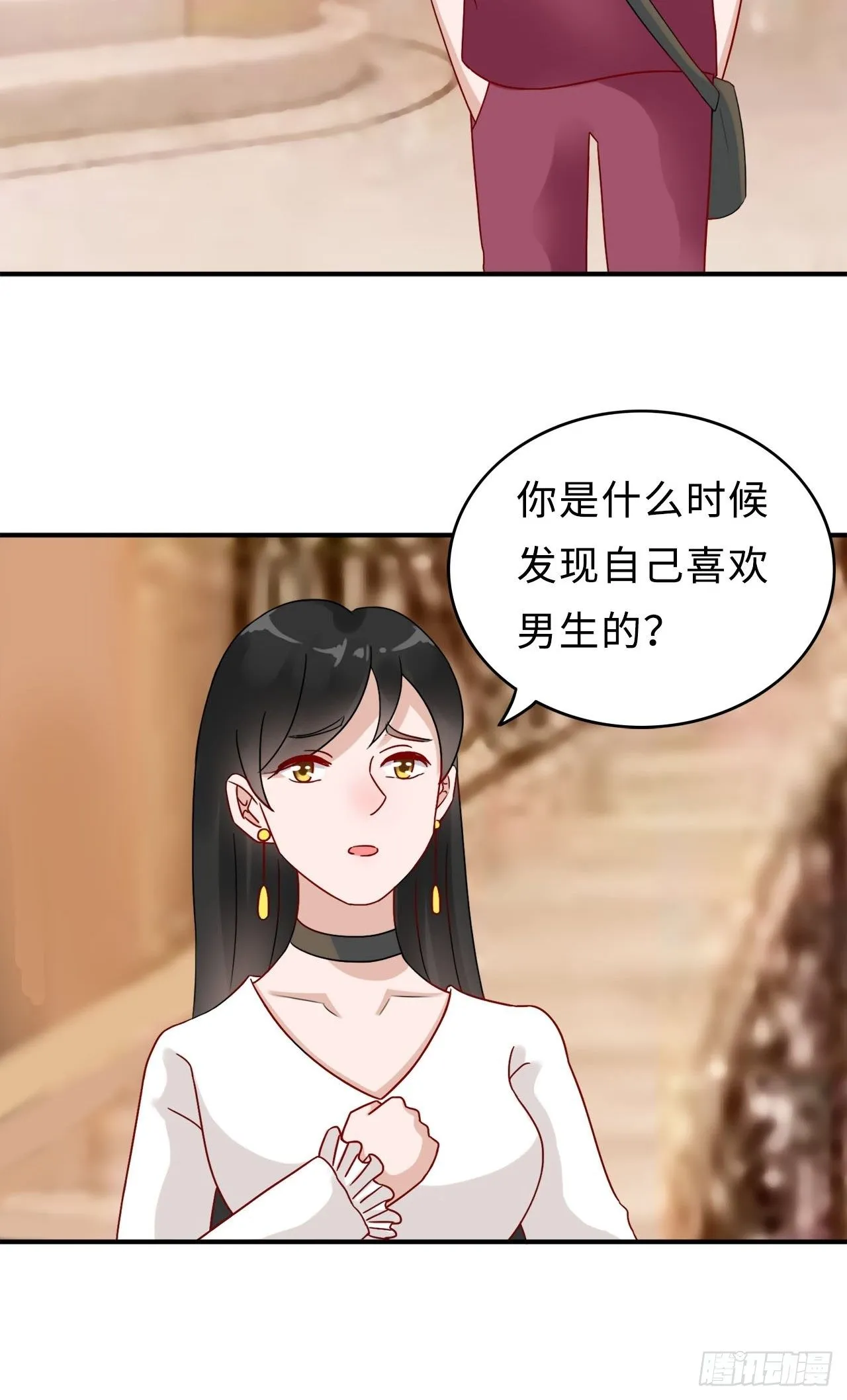 第二季：26.回忆（三） 第20页