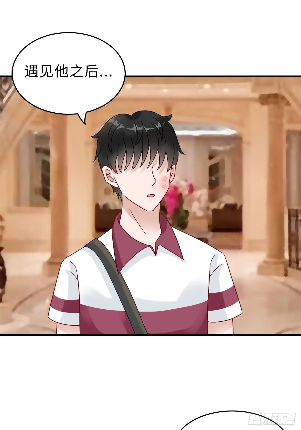 第二季：26.回忆（三） 第21页
