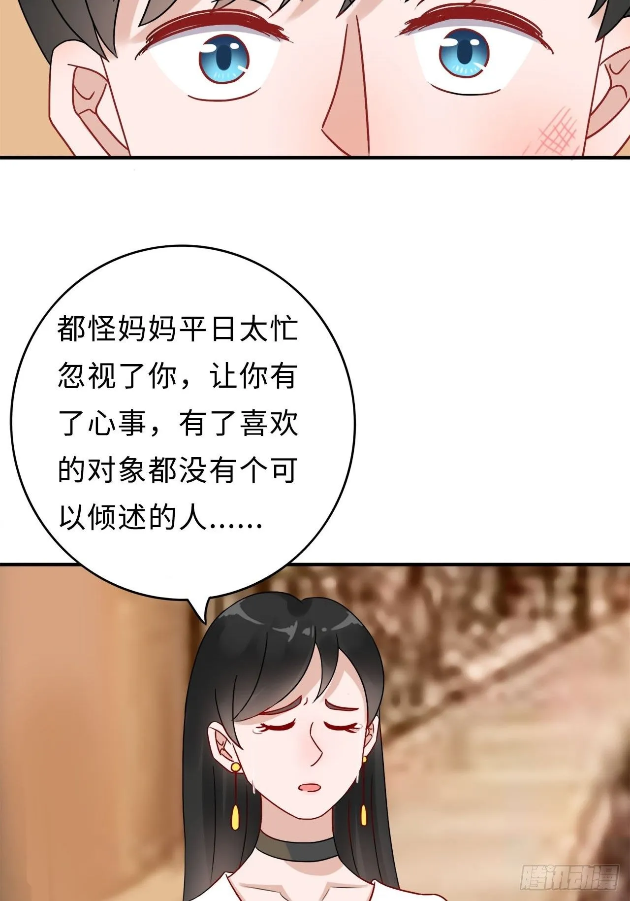 第二季：26.回忆（三） 第23页