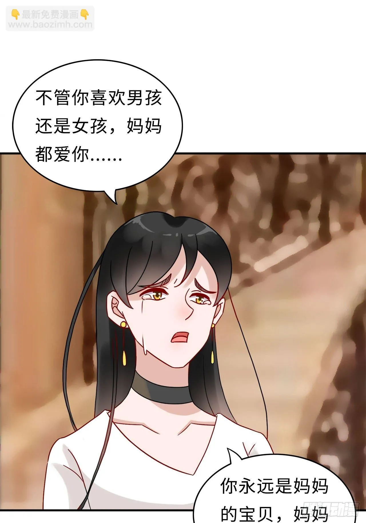 第二季：26.回忆（三） 第25页
