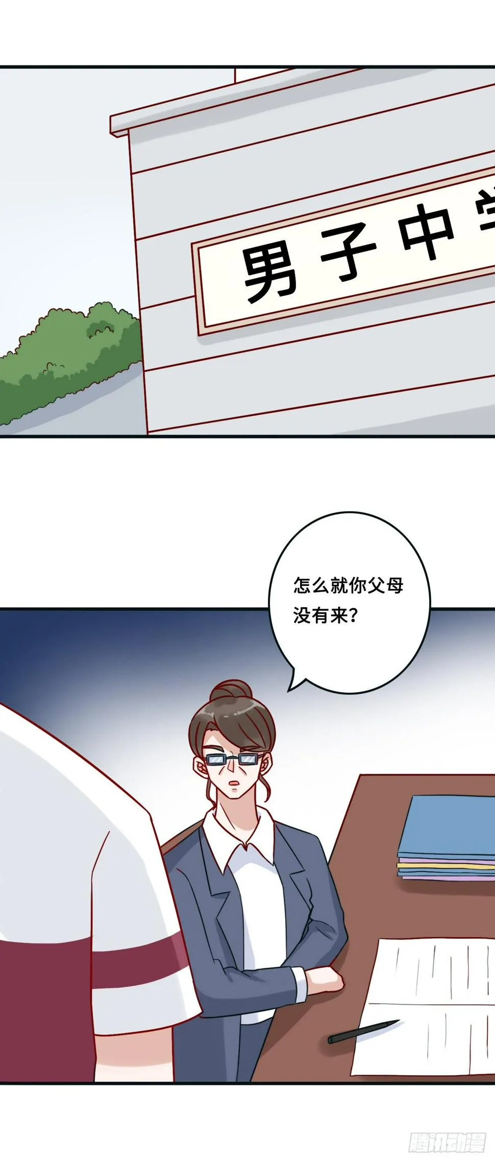 第二季：25.回忆（二） 第2页