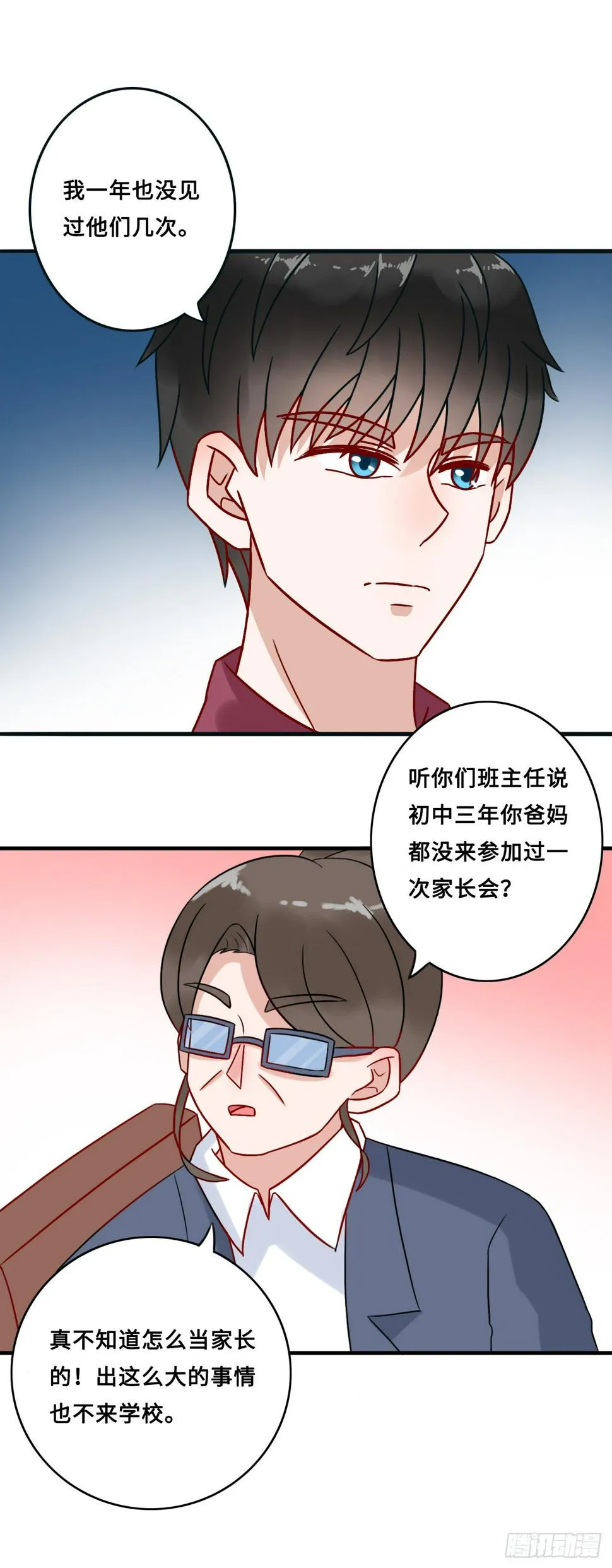 第二季：25.回忆（二） 第3页