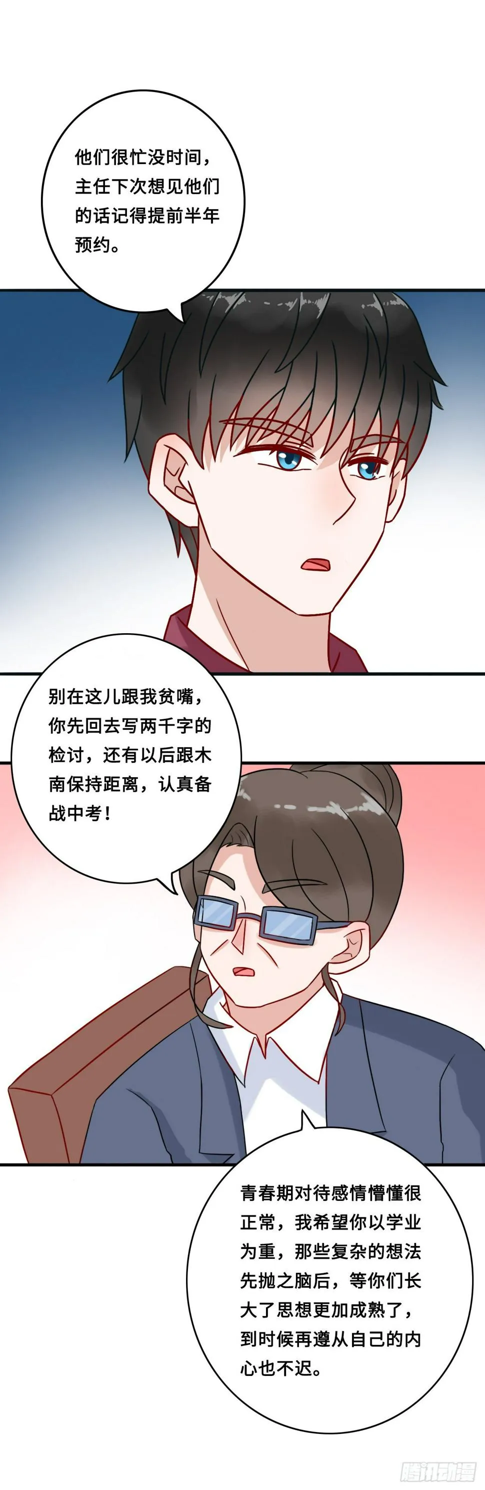 第二季：25.回忆（二） 第4页
