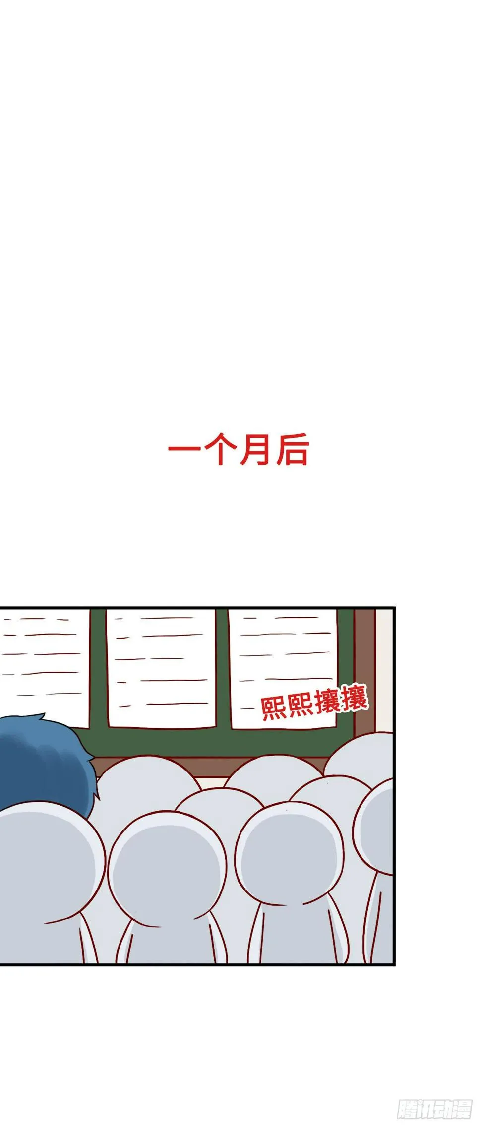 第二季：25.回忆（二） 第5页