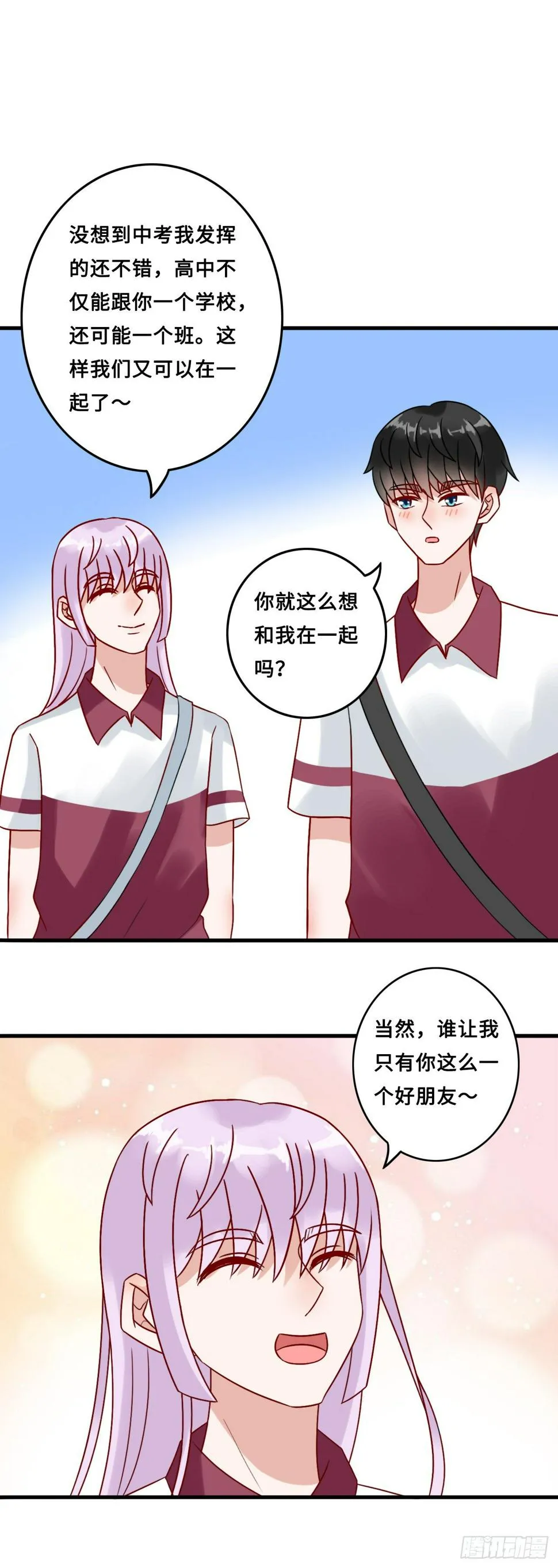 第二季：25.回忆（二） 第7页