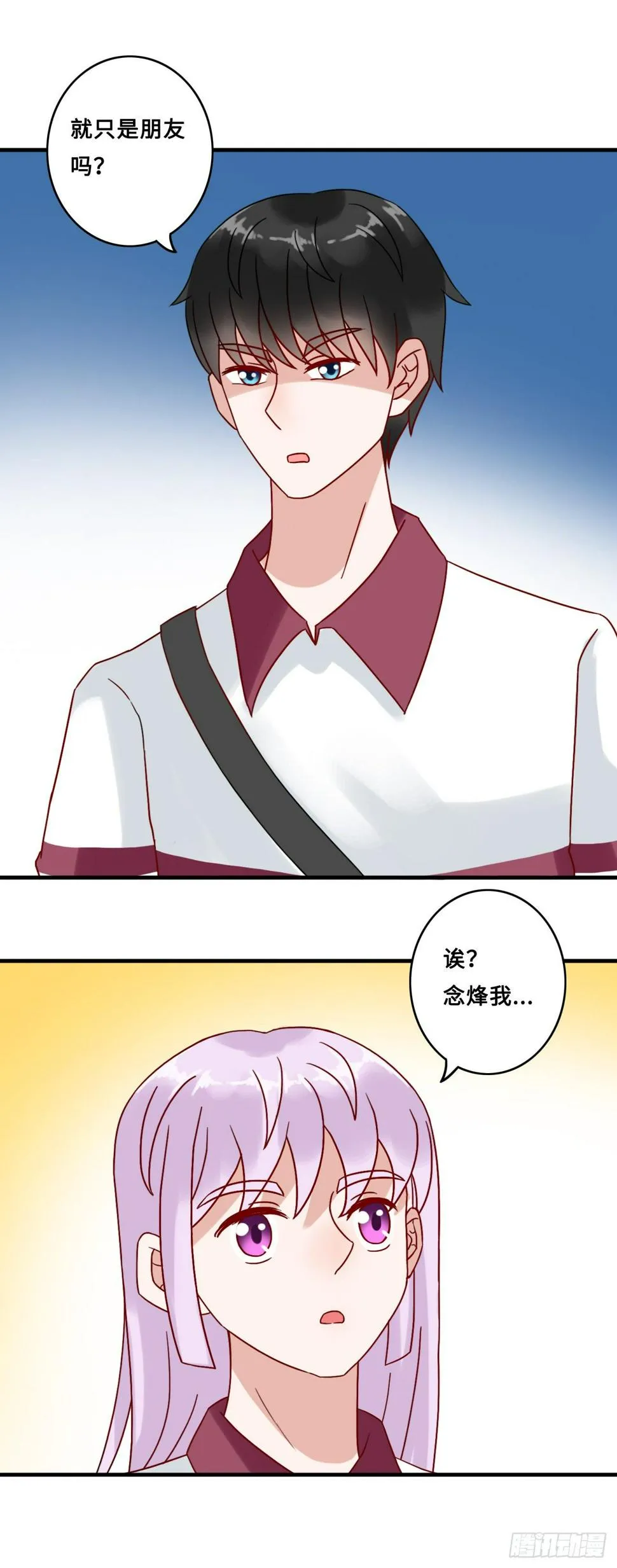 第二季：25.回忆（二） 第8页