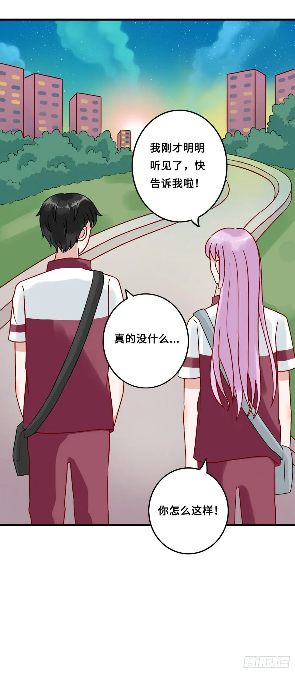 第二季：25.回忆（二） 第10页