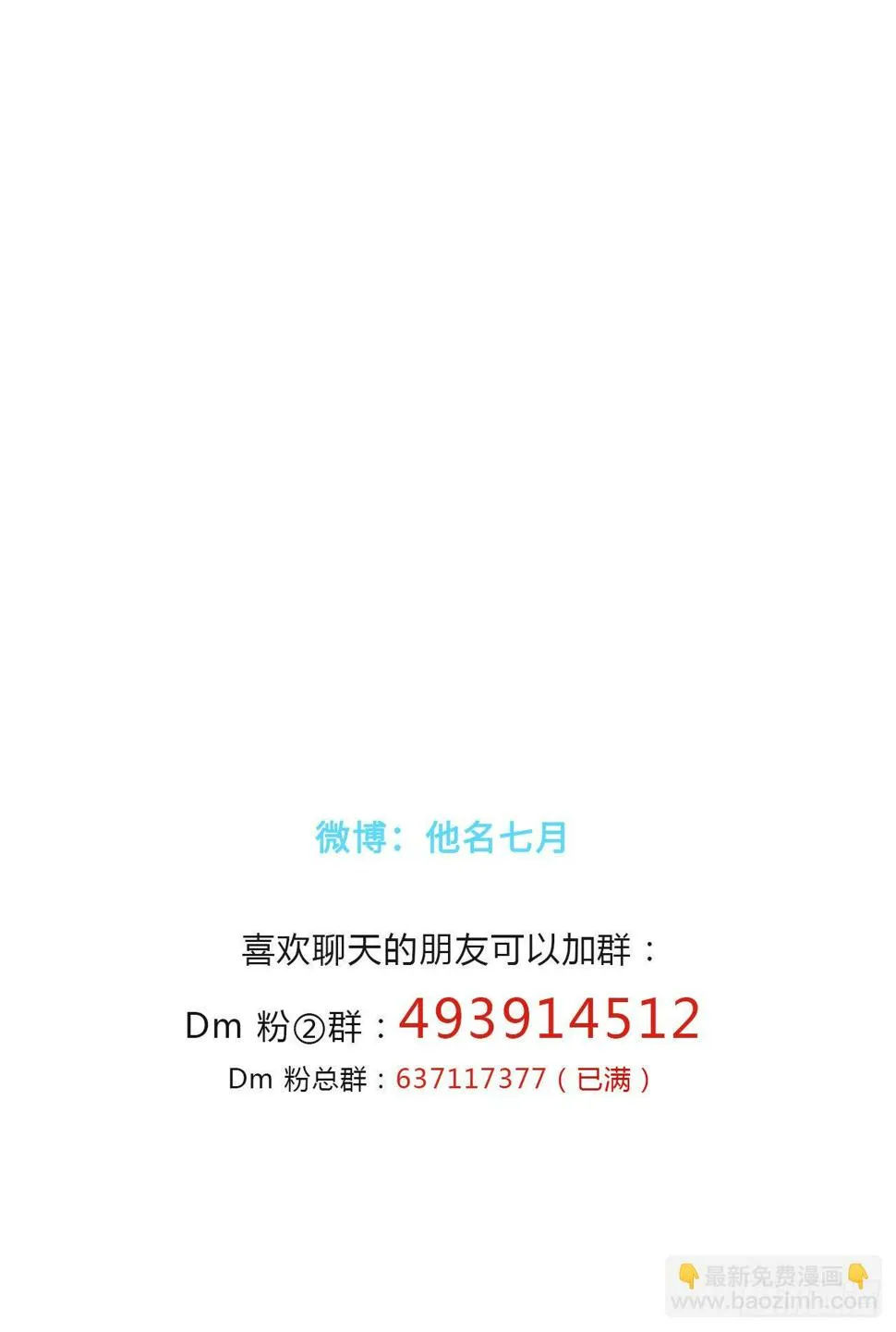 第二季：25.回忆（二） 第15页