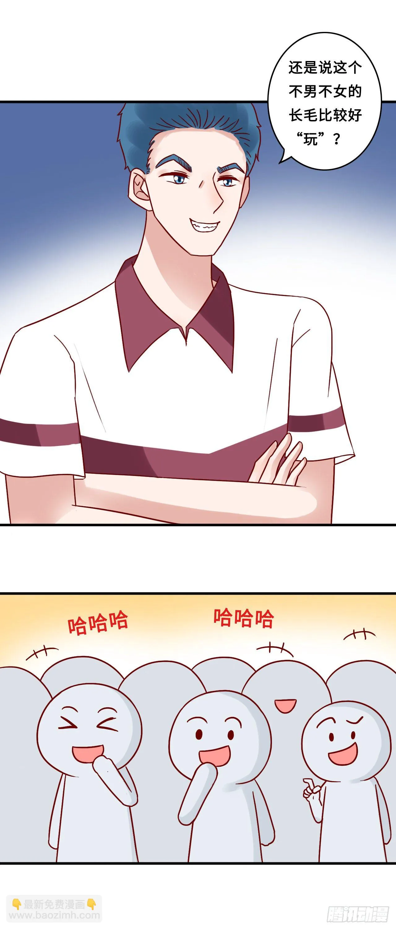 第二季：24.回忆（一） 第7页