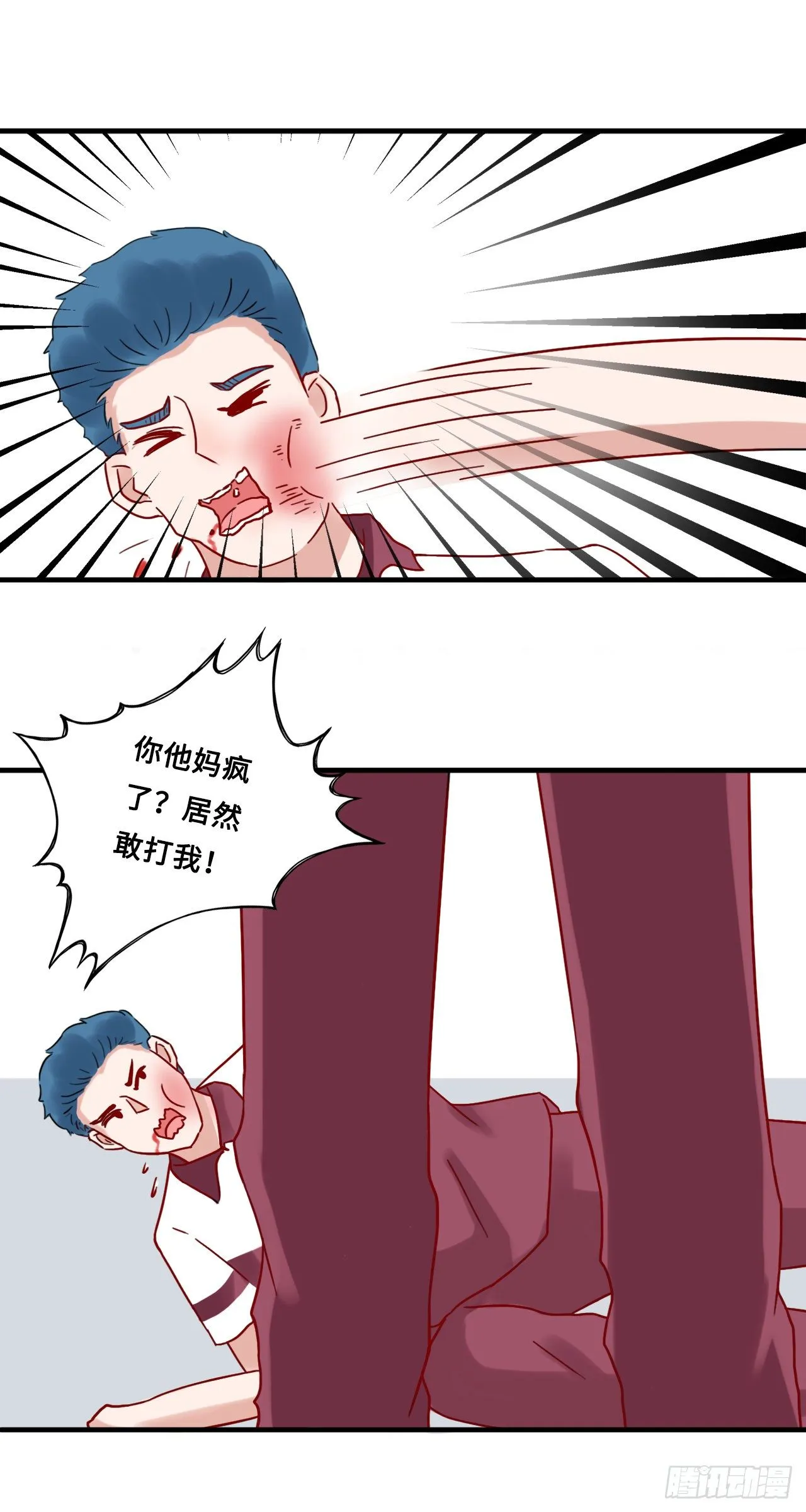 第二季：24.回忆（一） 第9页