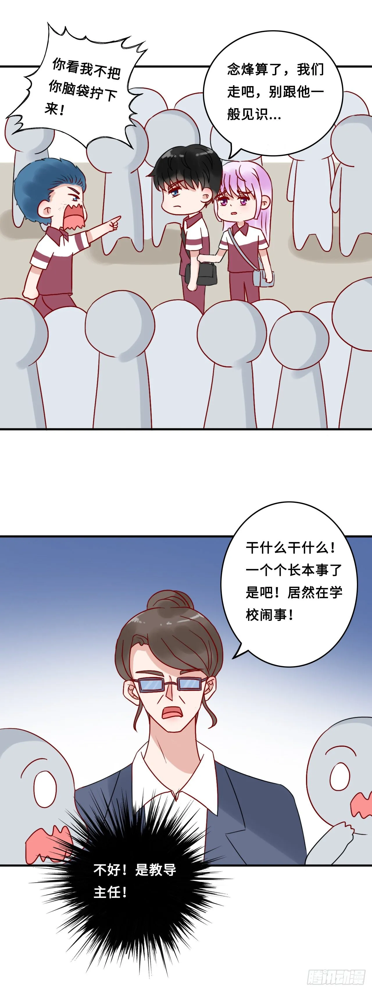 第二季：24.回忆（一） 第10页
