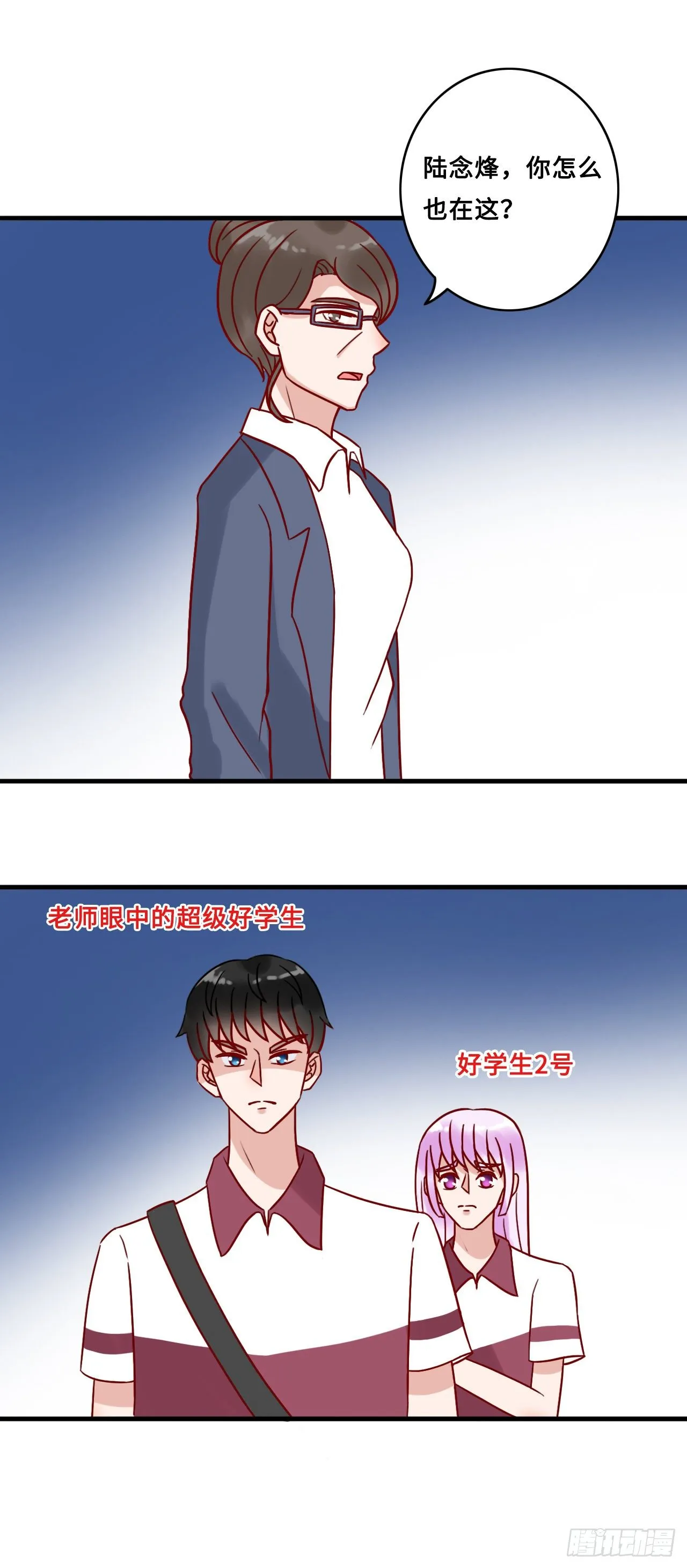 第二季：24.回忆（一） 第11页