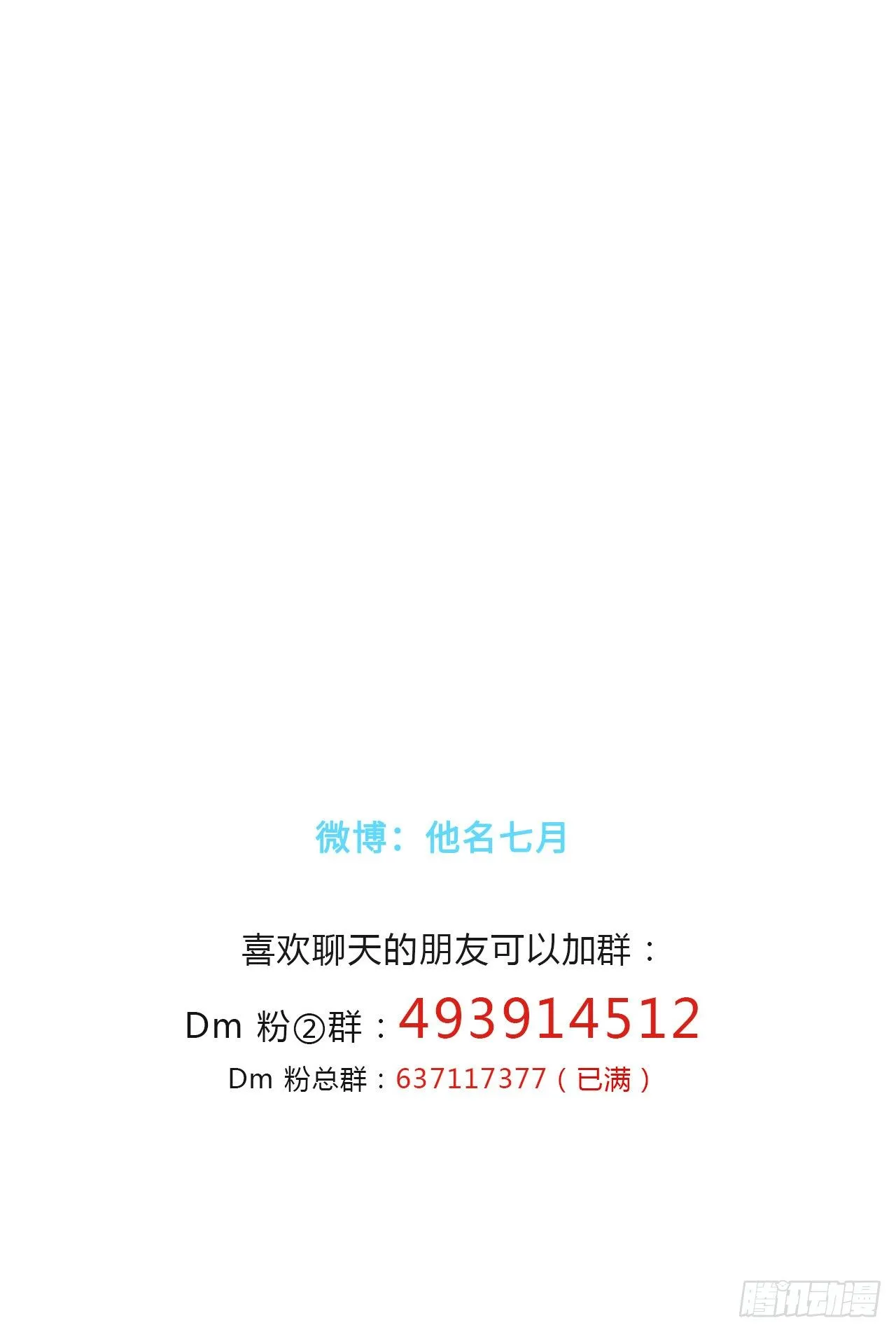 第二季：24.回忆（一） 第13页
