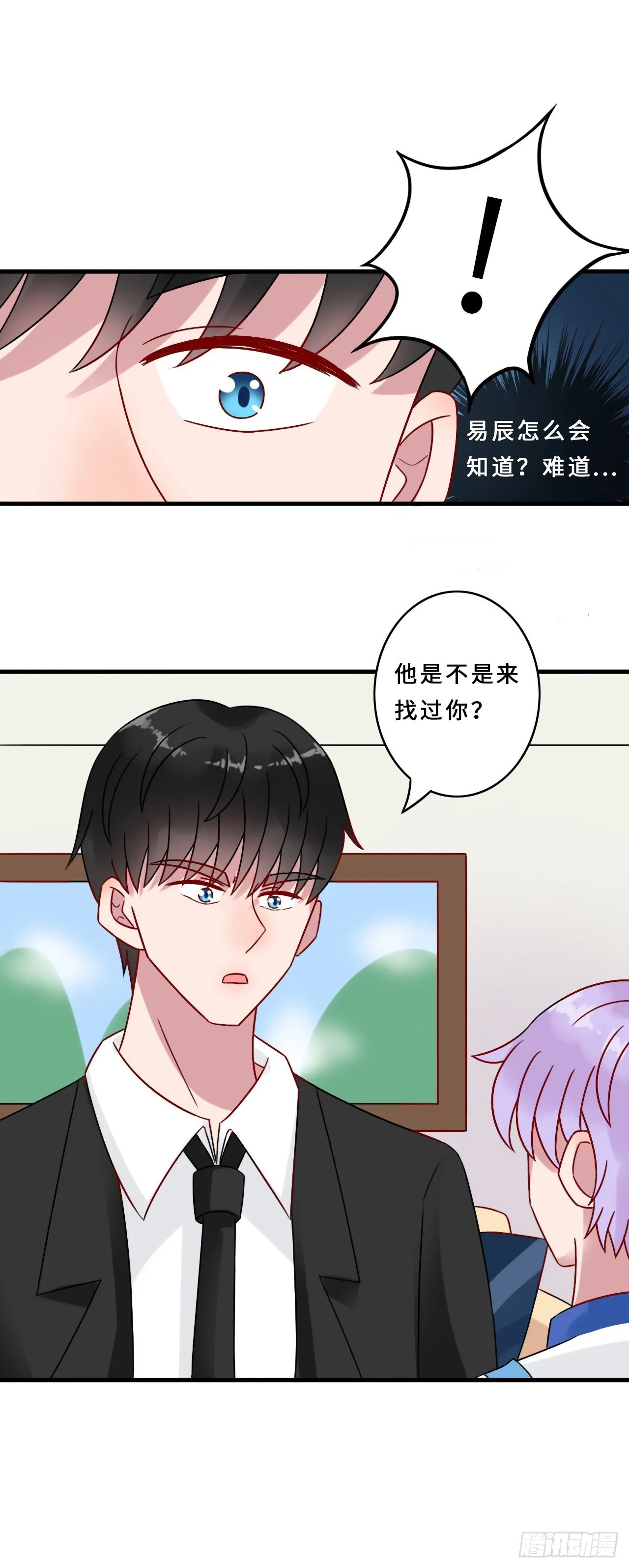 第二季：23.顾虑 第4页