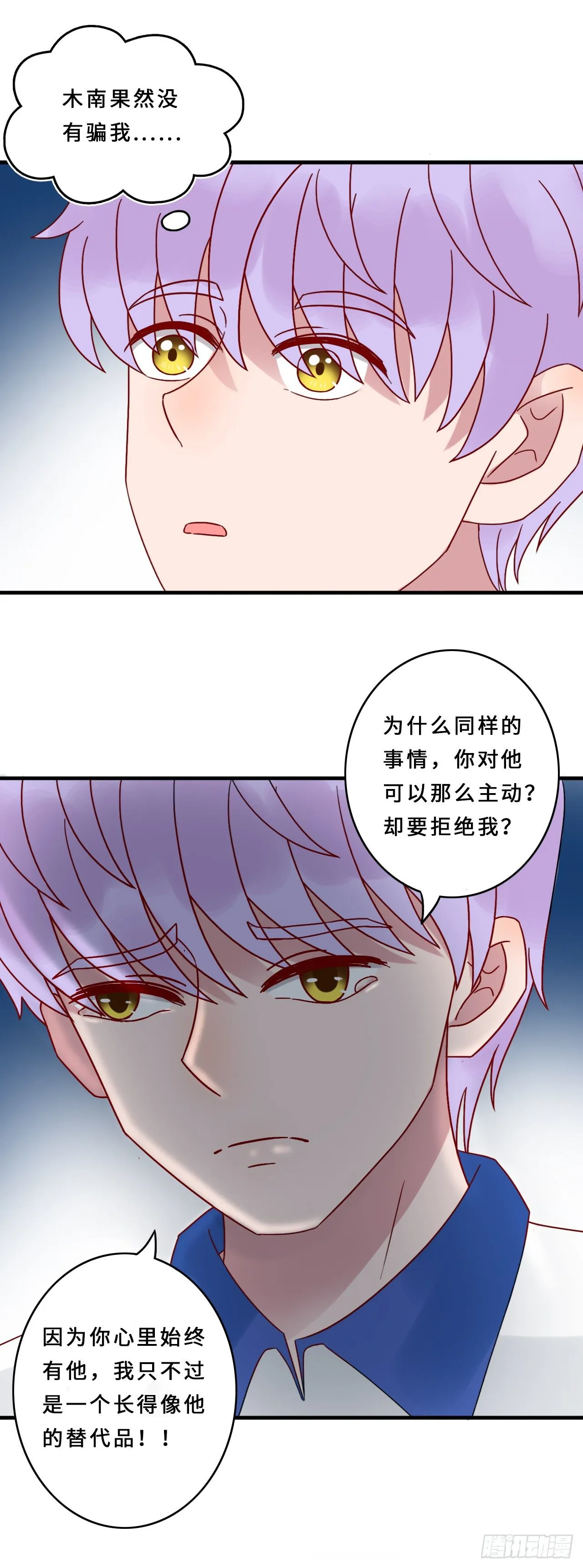 第二季：23.顾虑 第6页