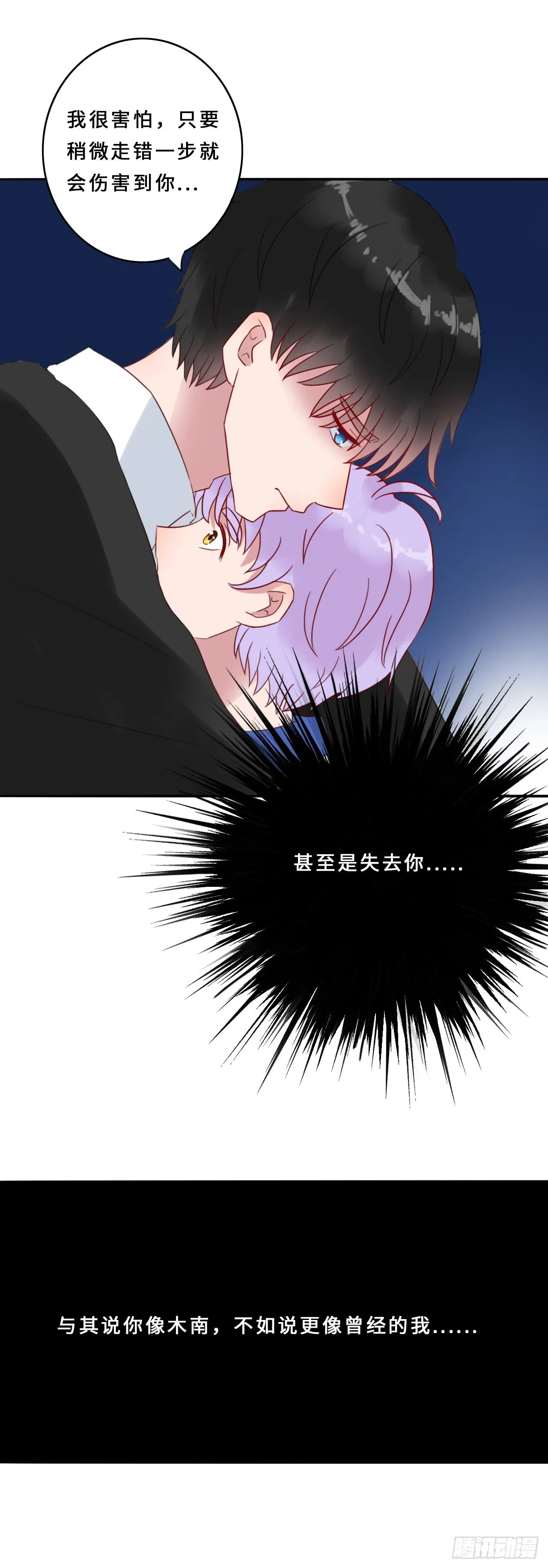 第二季：23.顾虑 第13页