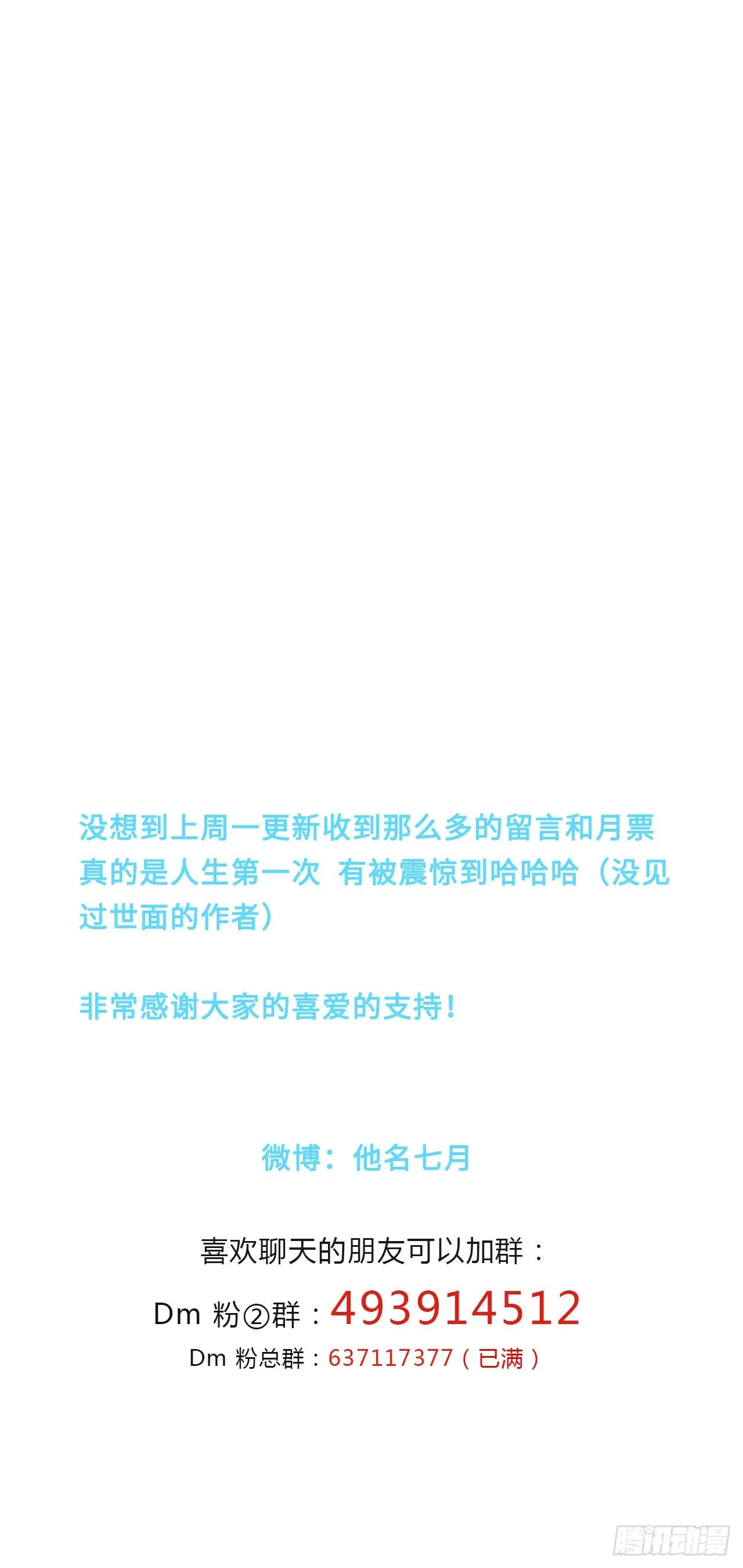 第二季：23.顾虑 第14页
