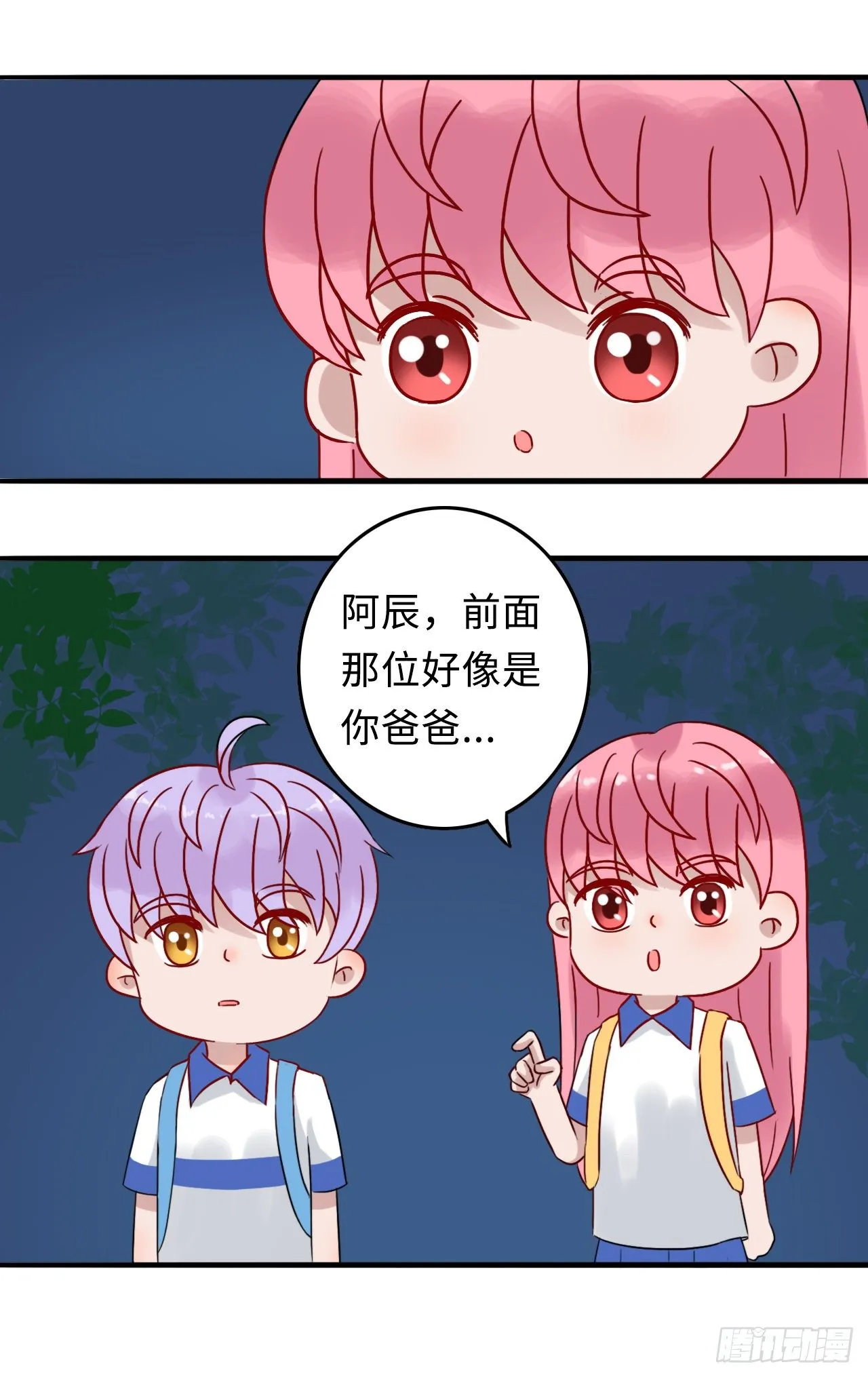 第二季：22.矛盾 第3页