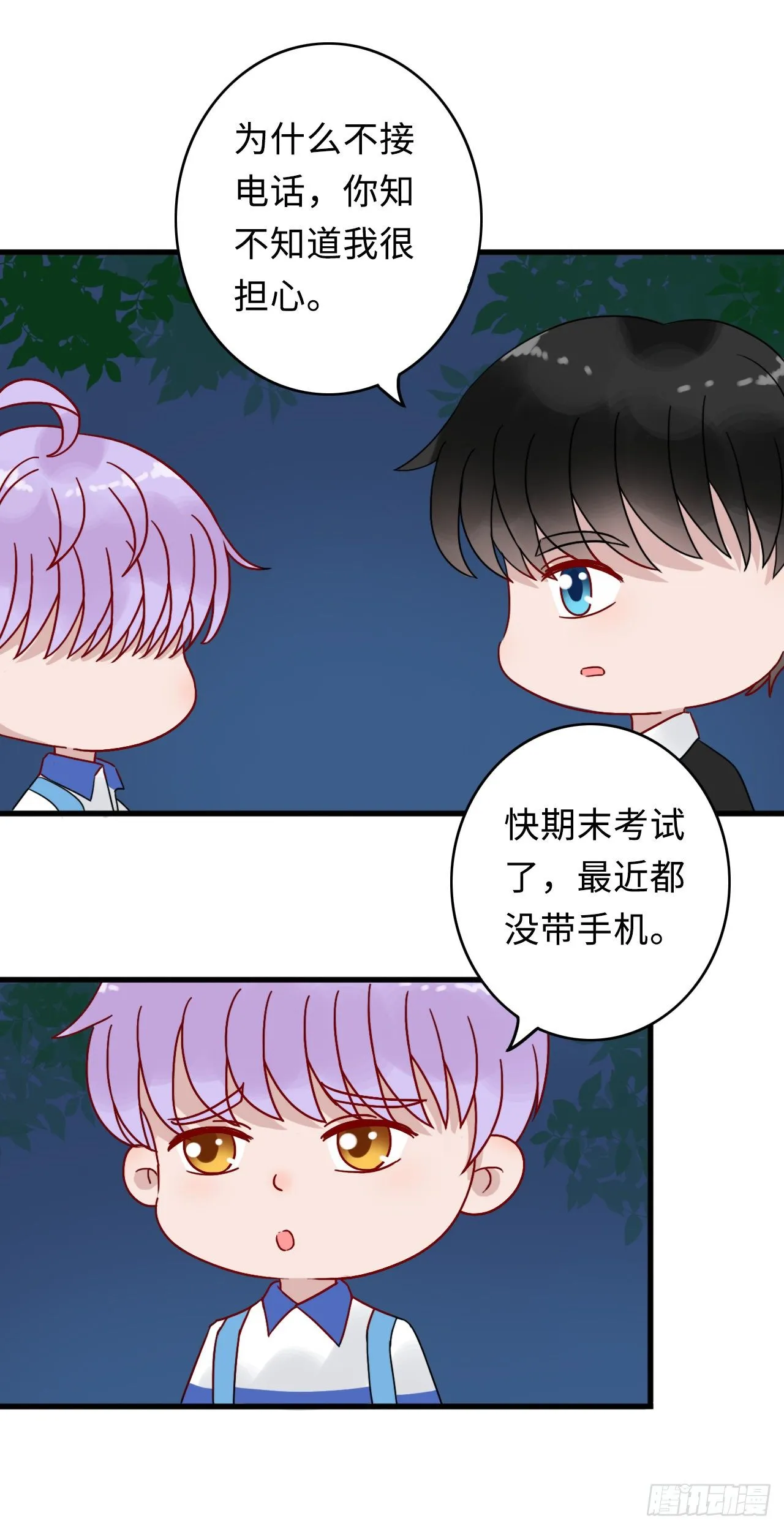第二季：22.矛盾 第5页