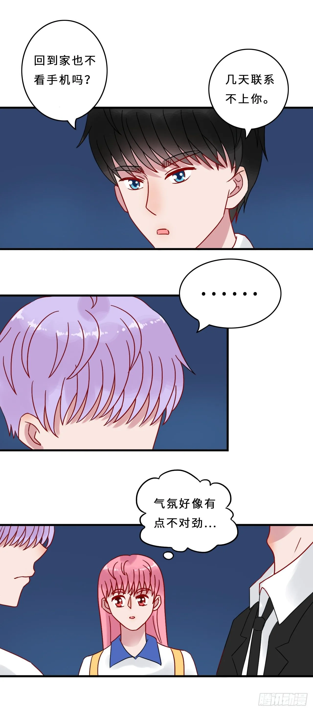 第二季：22.矛盾 第6页