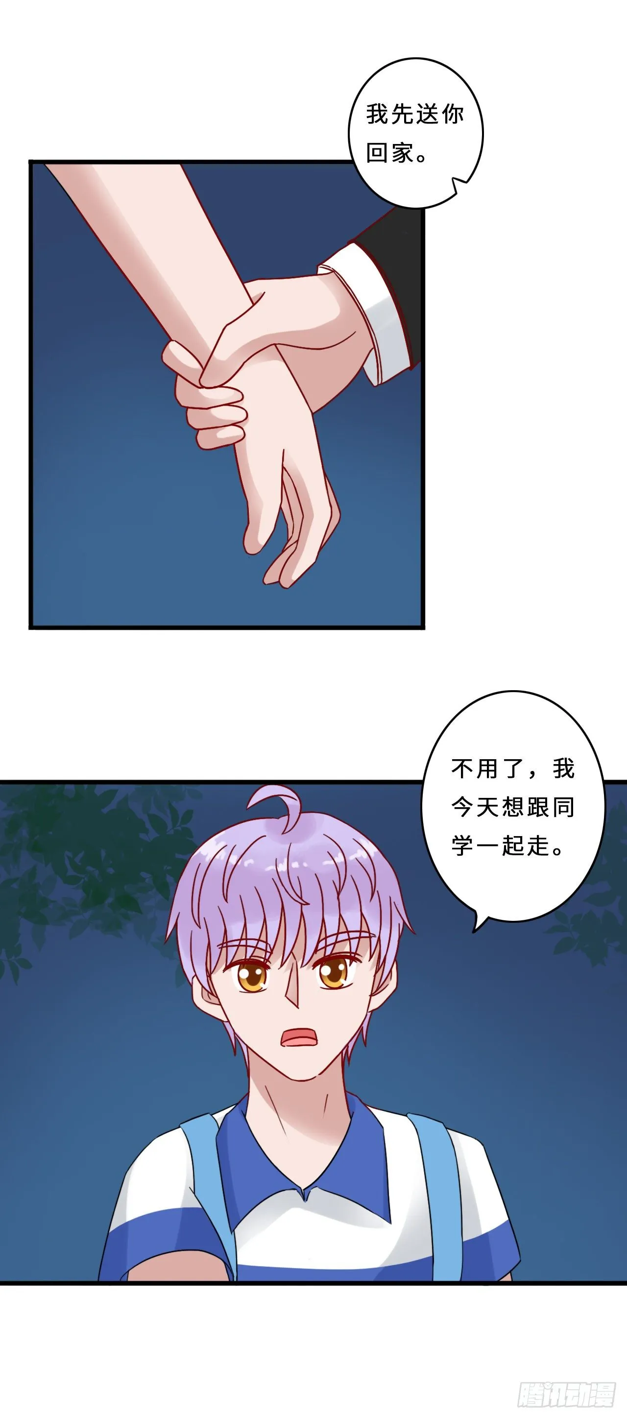第二季：22.矛盾 第7页