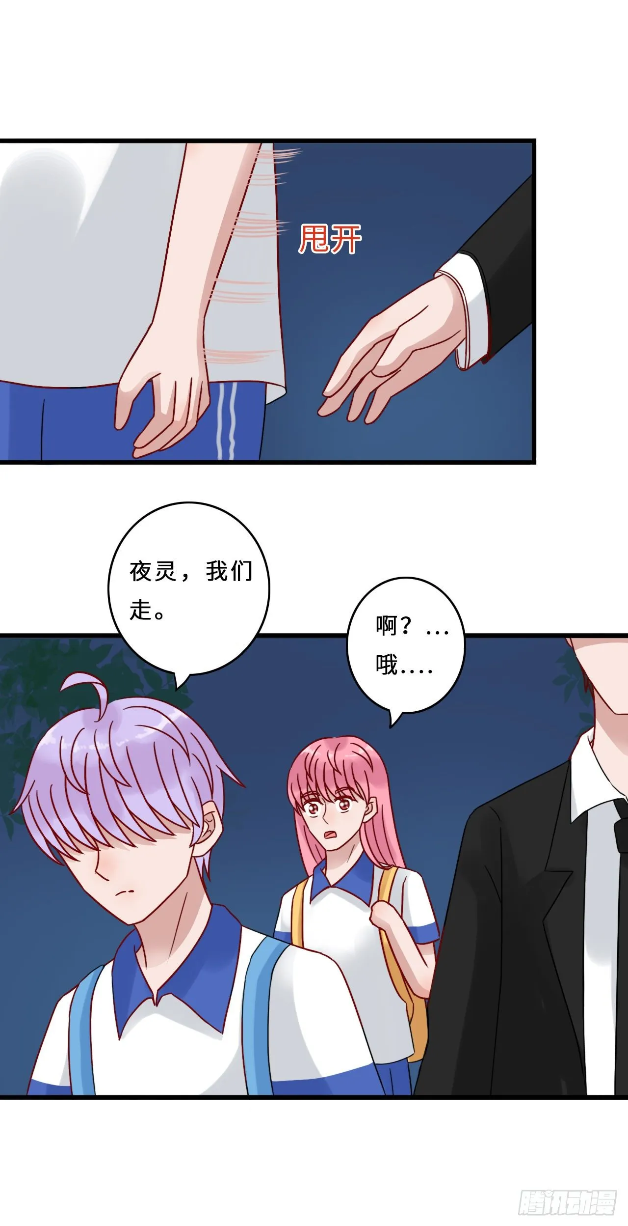 第二季：22.矛盾 第8页