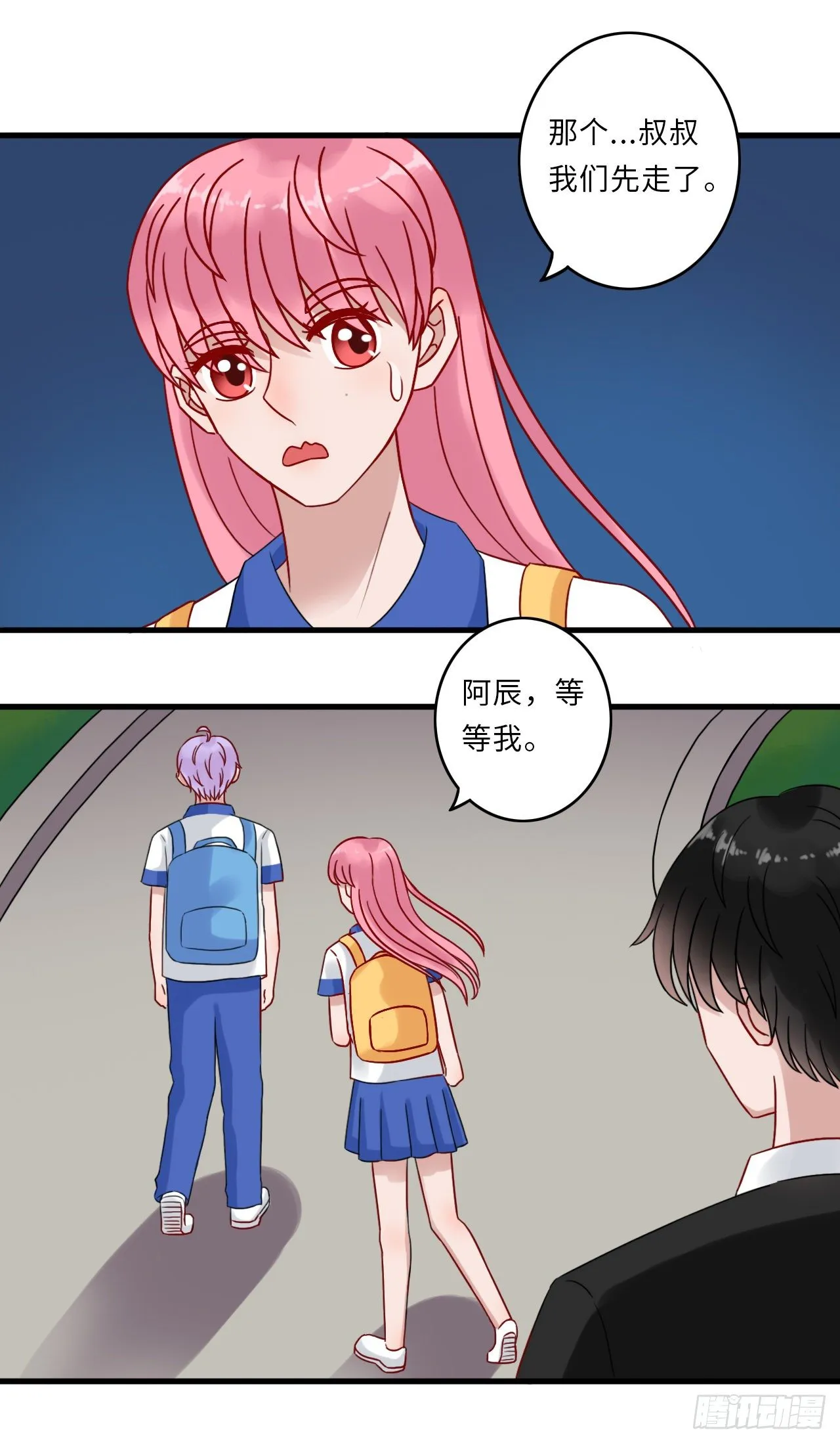 第二季：22.矛盾 第9页