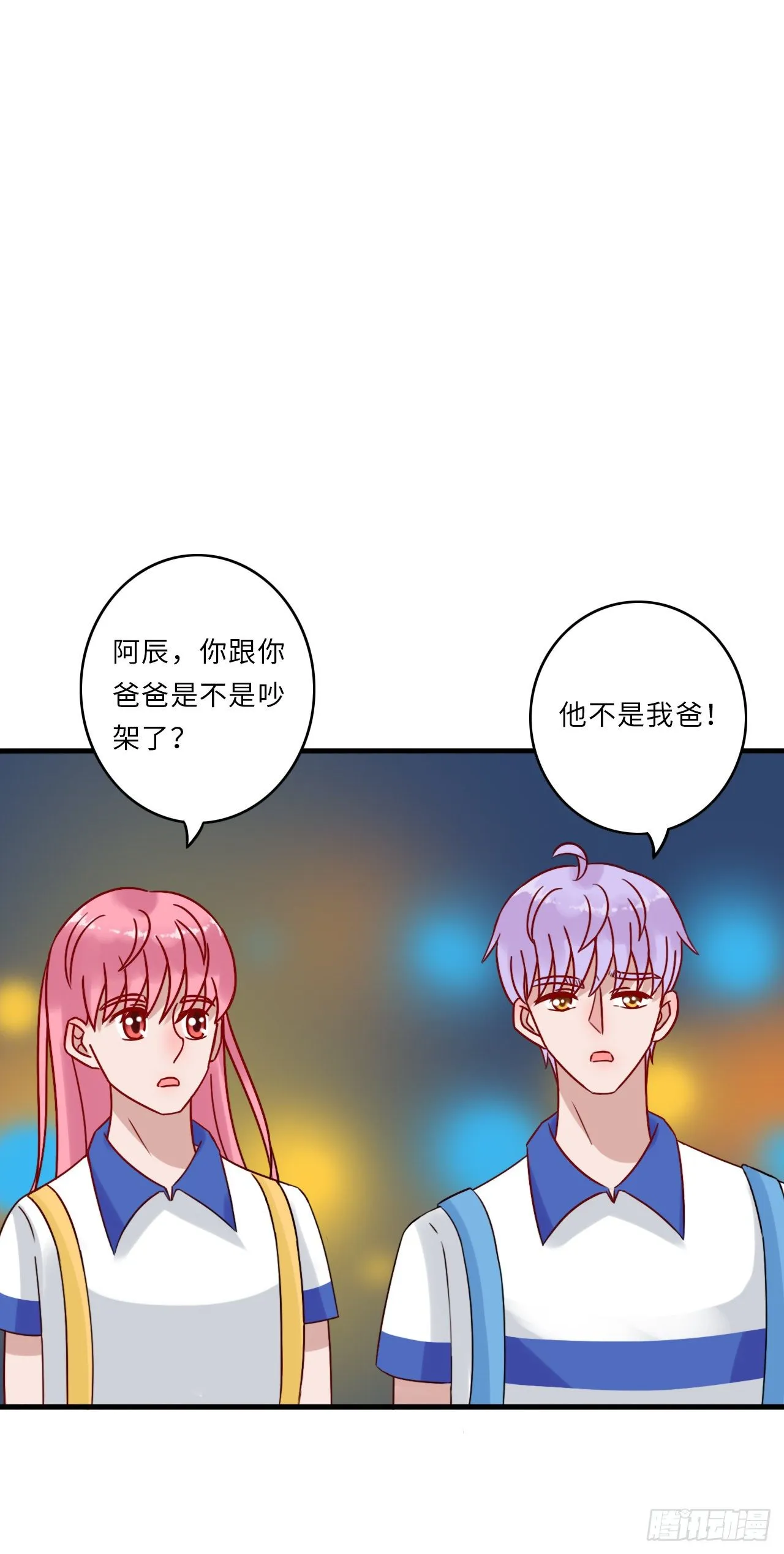 第二季：22.矛盾 第11页