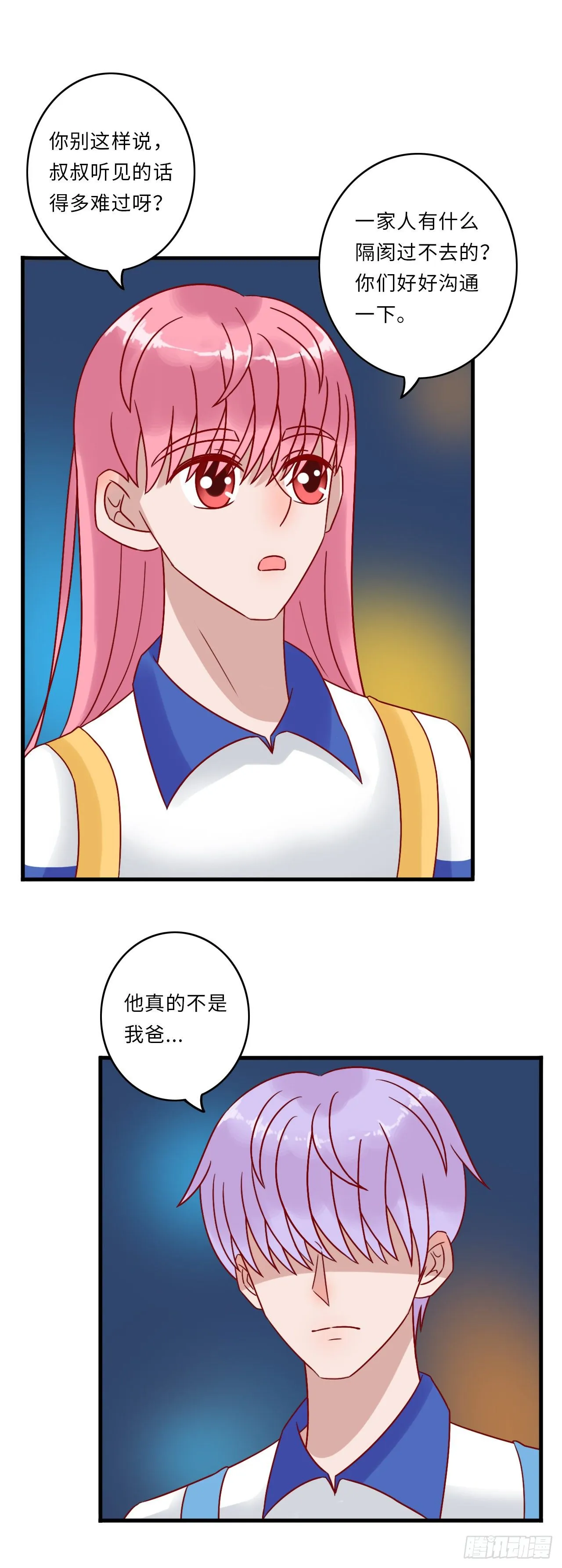 第二季：22.矛盾 第12页