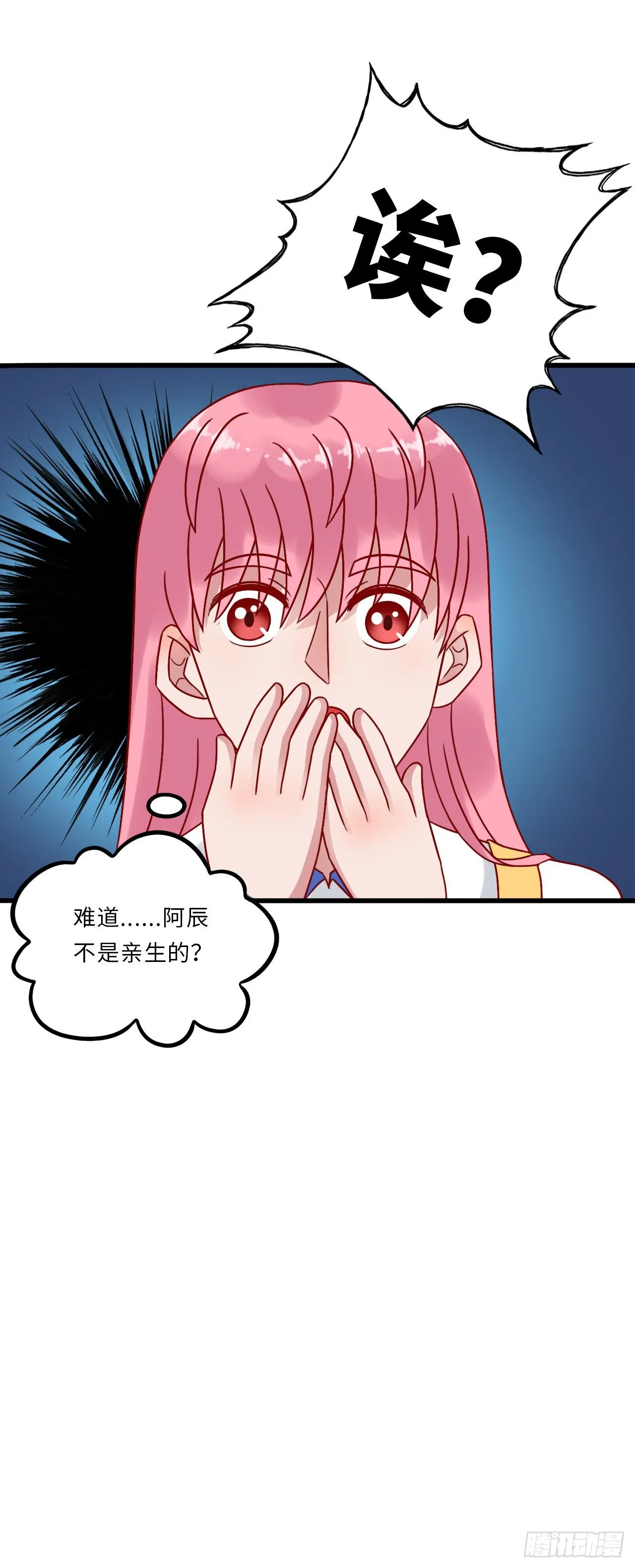 第二季：22.矛盾 第13页